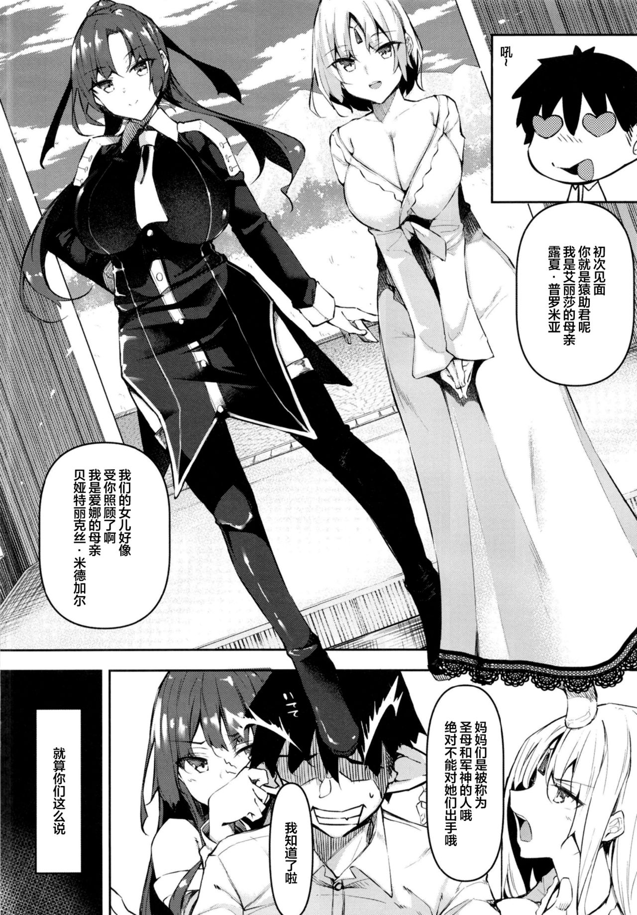 俺 異世界で魔法使いになる 3全集P4