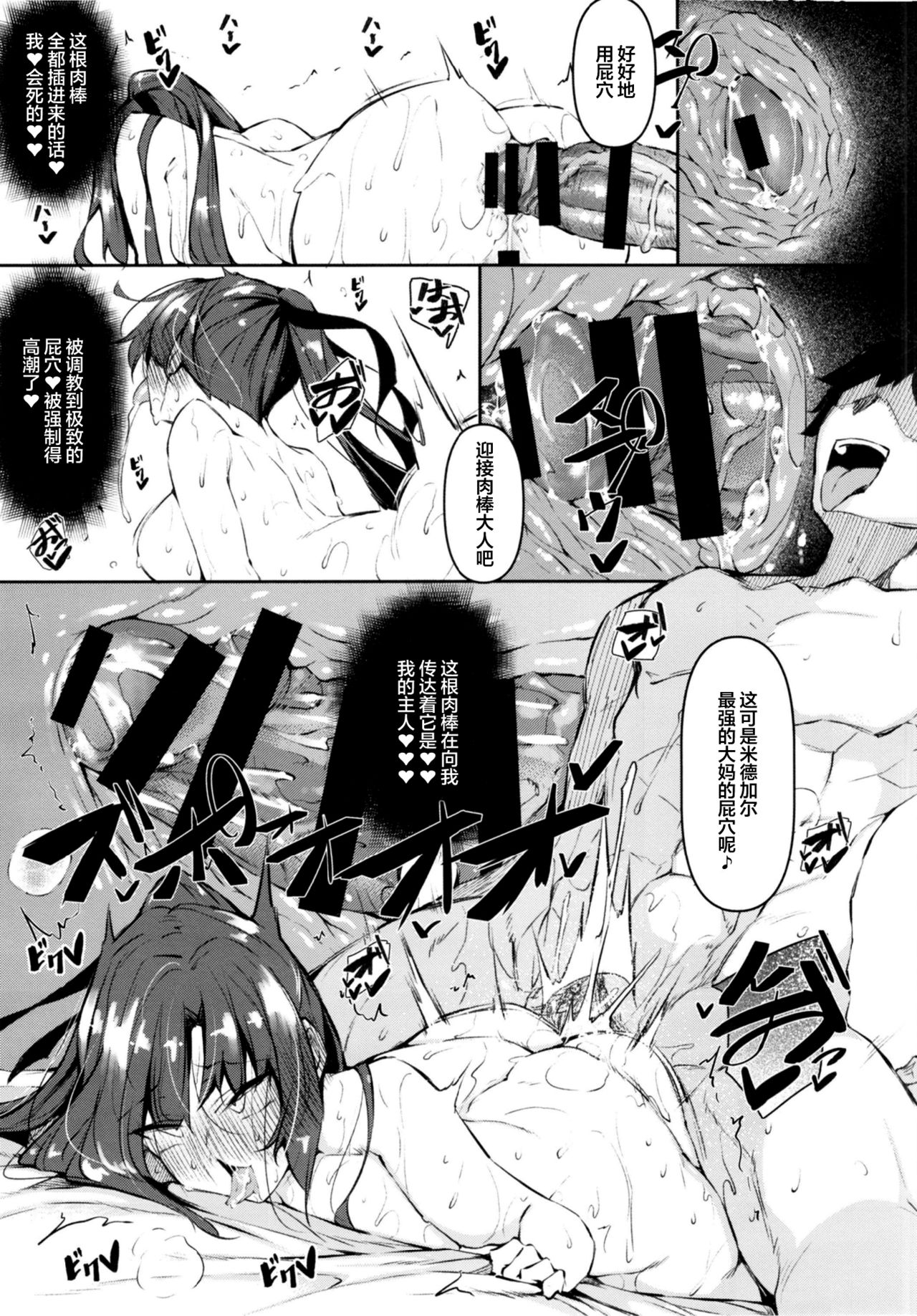 俺 異世界で魔法使いになる 3全集P23