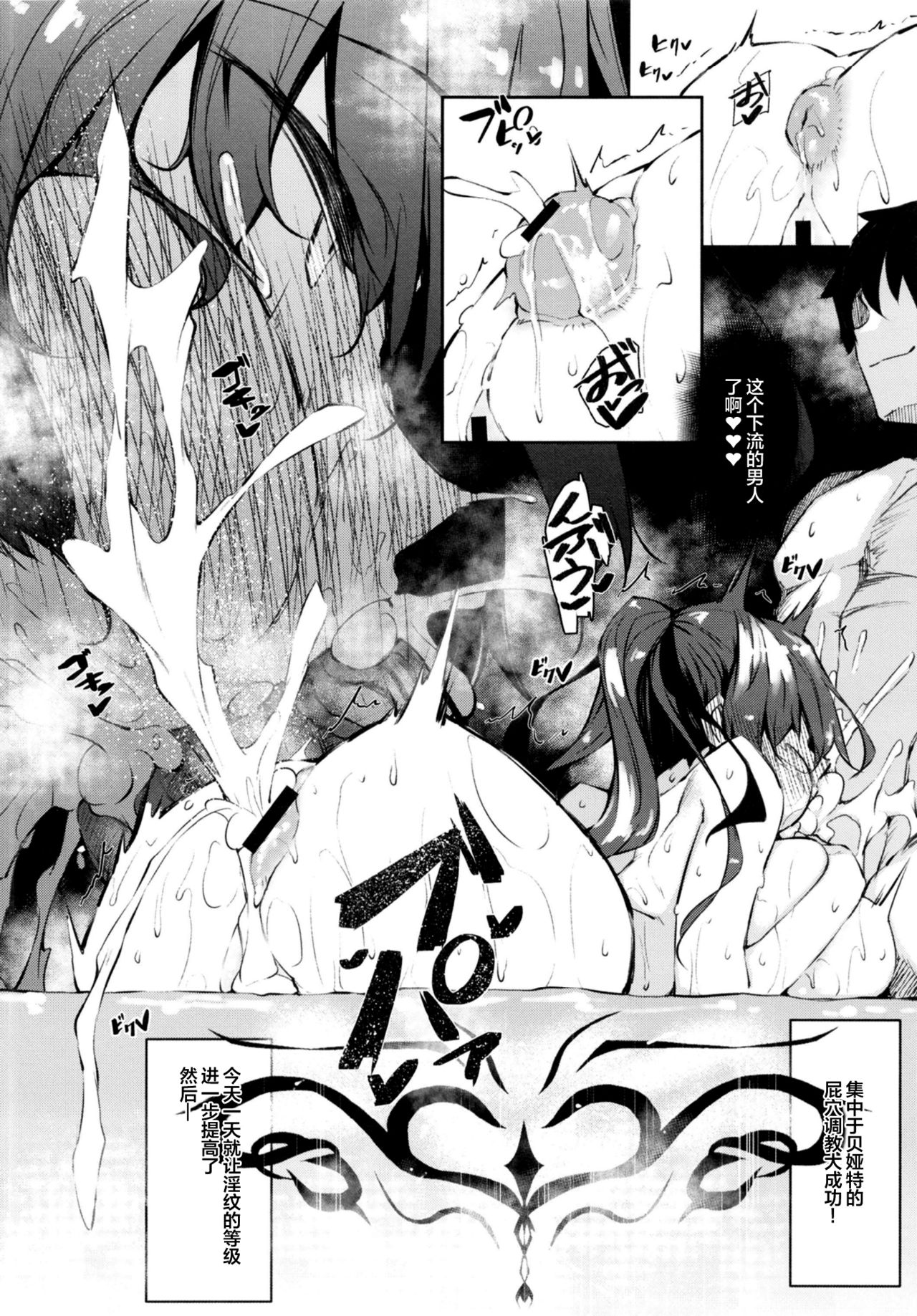 俺 異世界で魔法使いになる 3全集P20