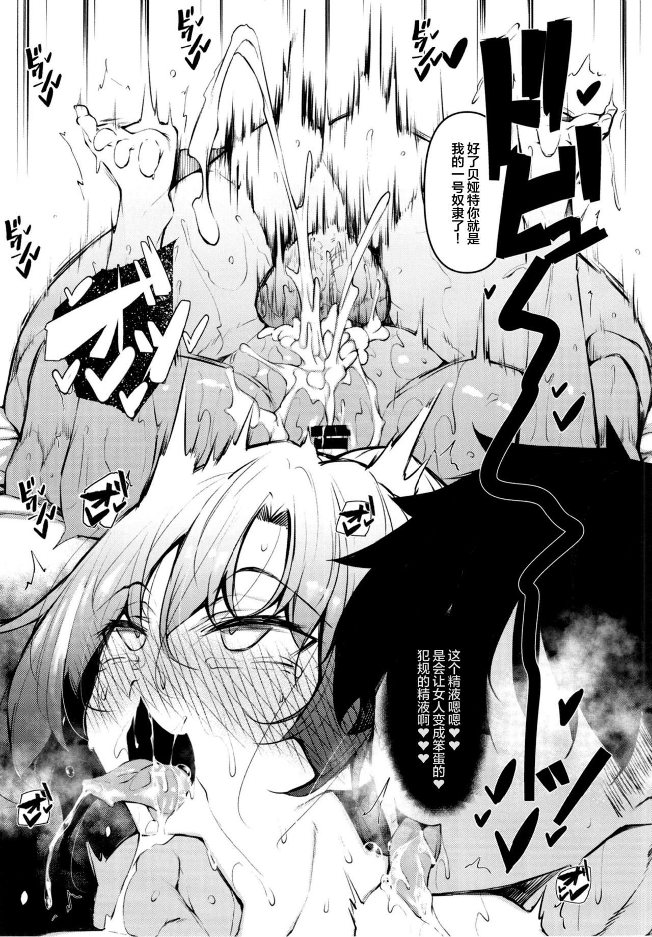 俺 異世界で魔法使いになる 3全集P29