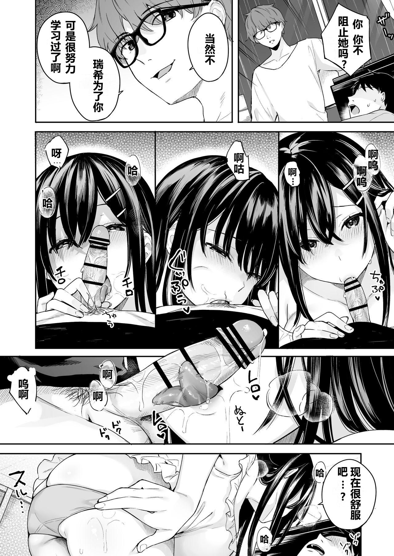 イトムスビ vol.4全集P17