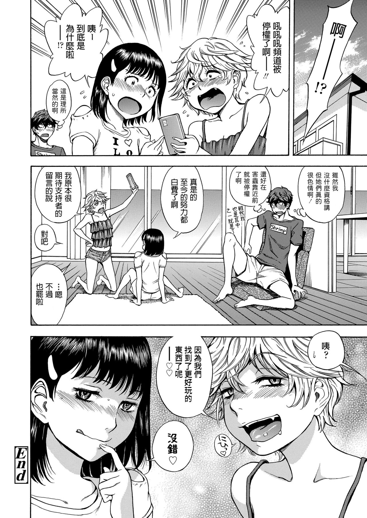 がおがおちゃんねる全集P20