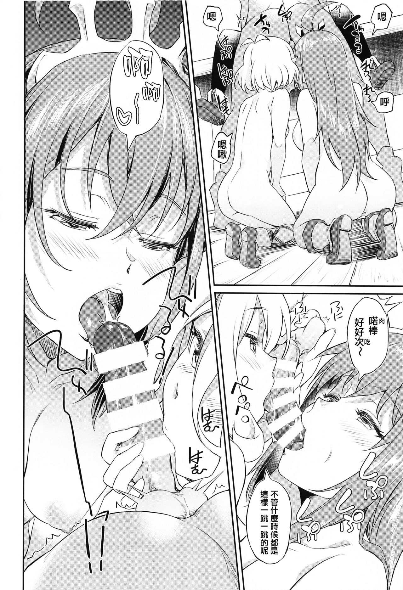 なかよし♡びしょくでん全集P11