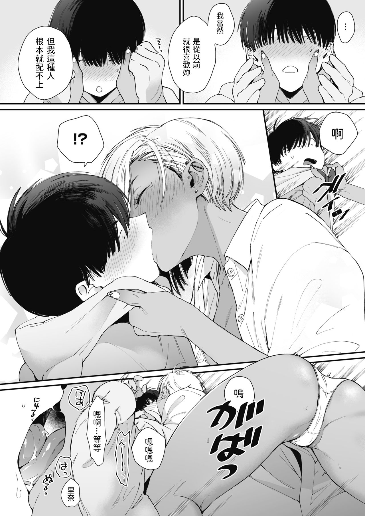 Teddy Steady全集P14