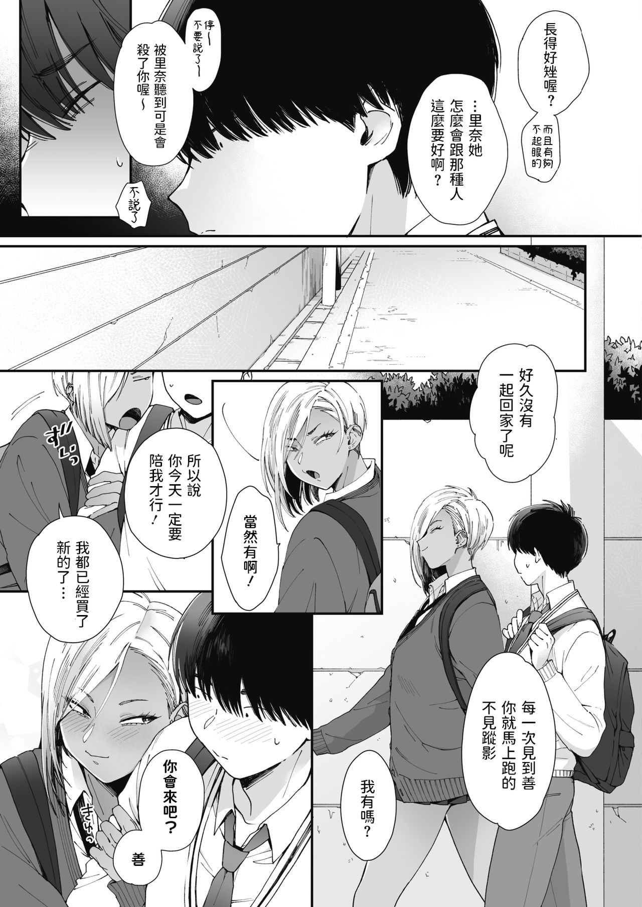 Teddy Steady全集P3