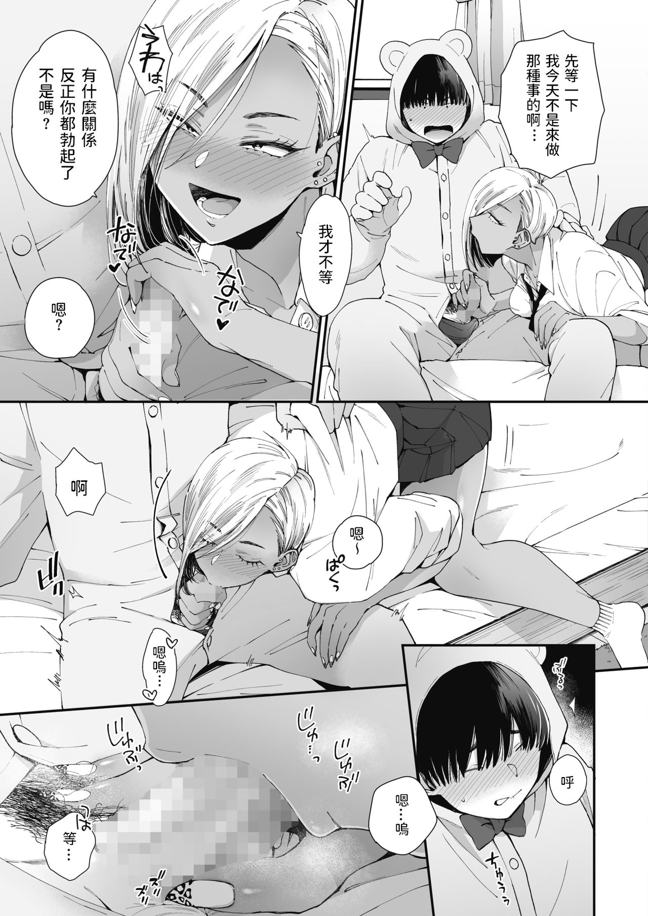 Teddy Steady全集P7