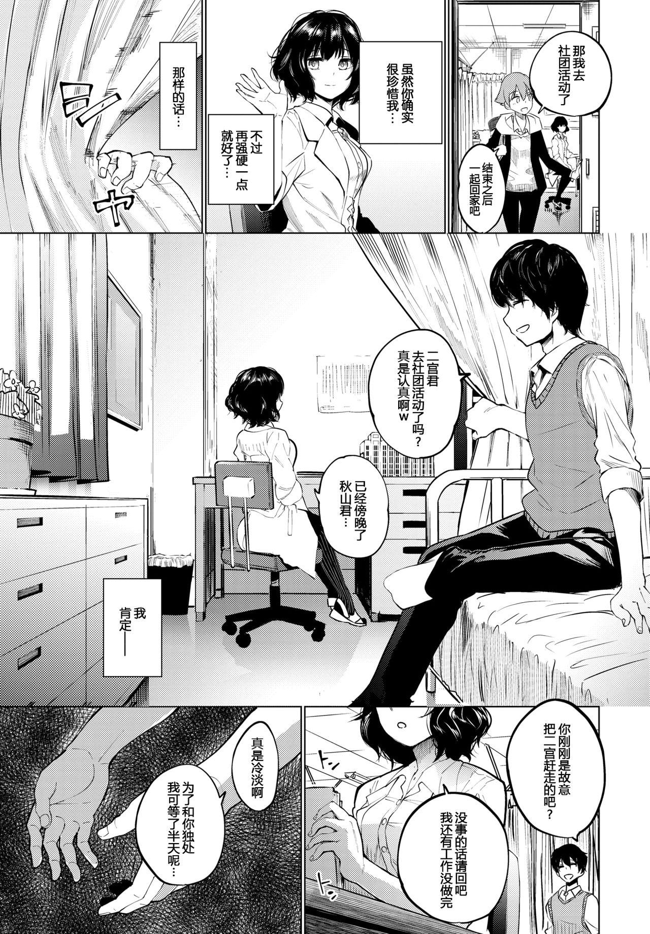 カーテンの向こう側で全集P3