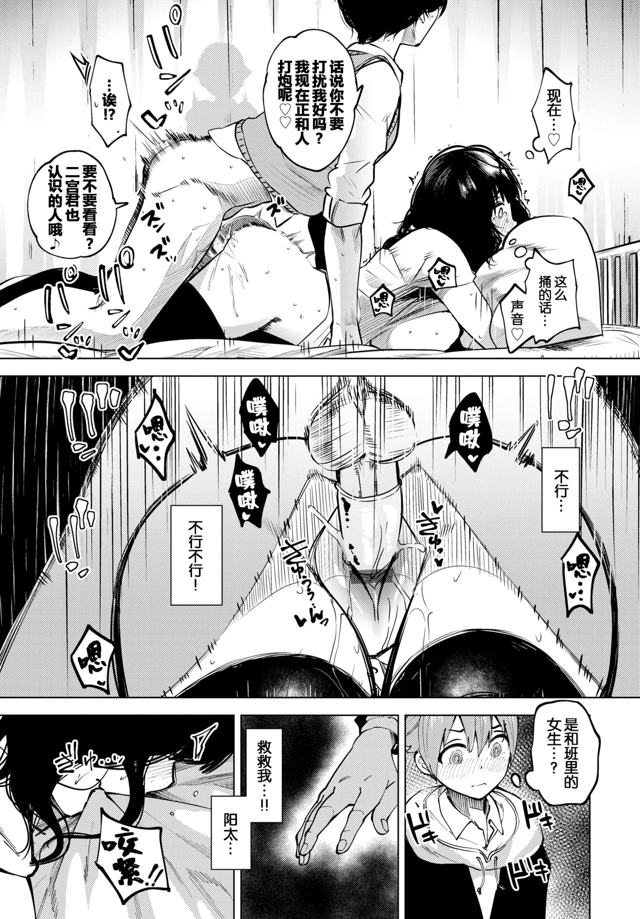 カーテンの向こう側で全集P13