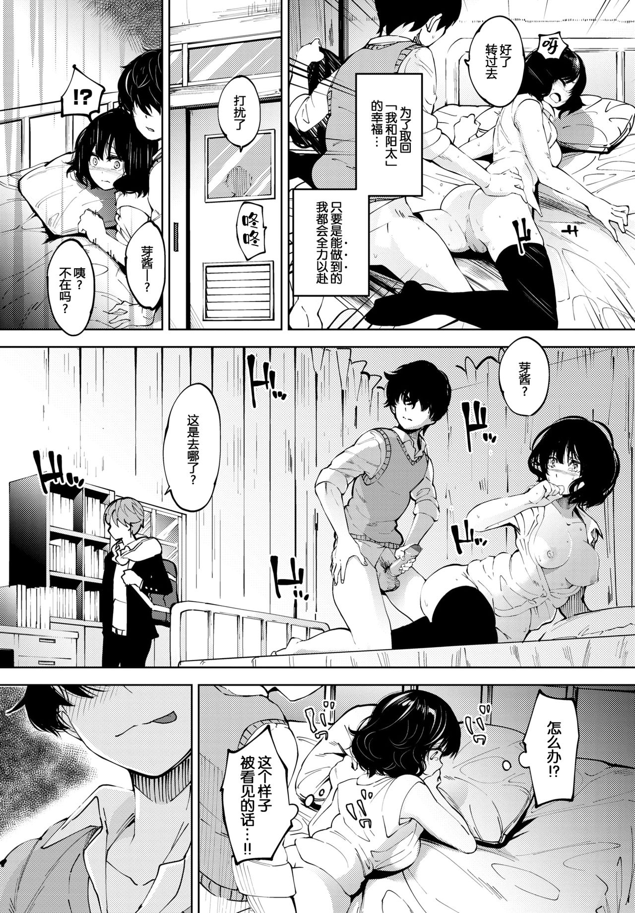 カーテンの向こう側で全集P9