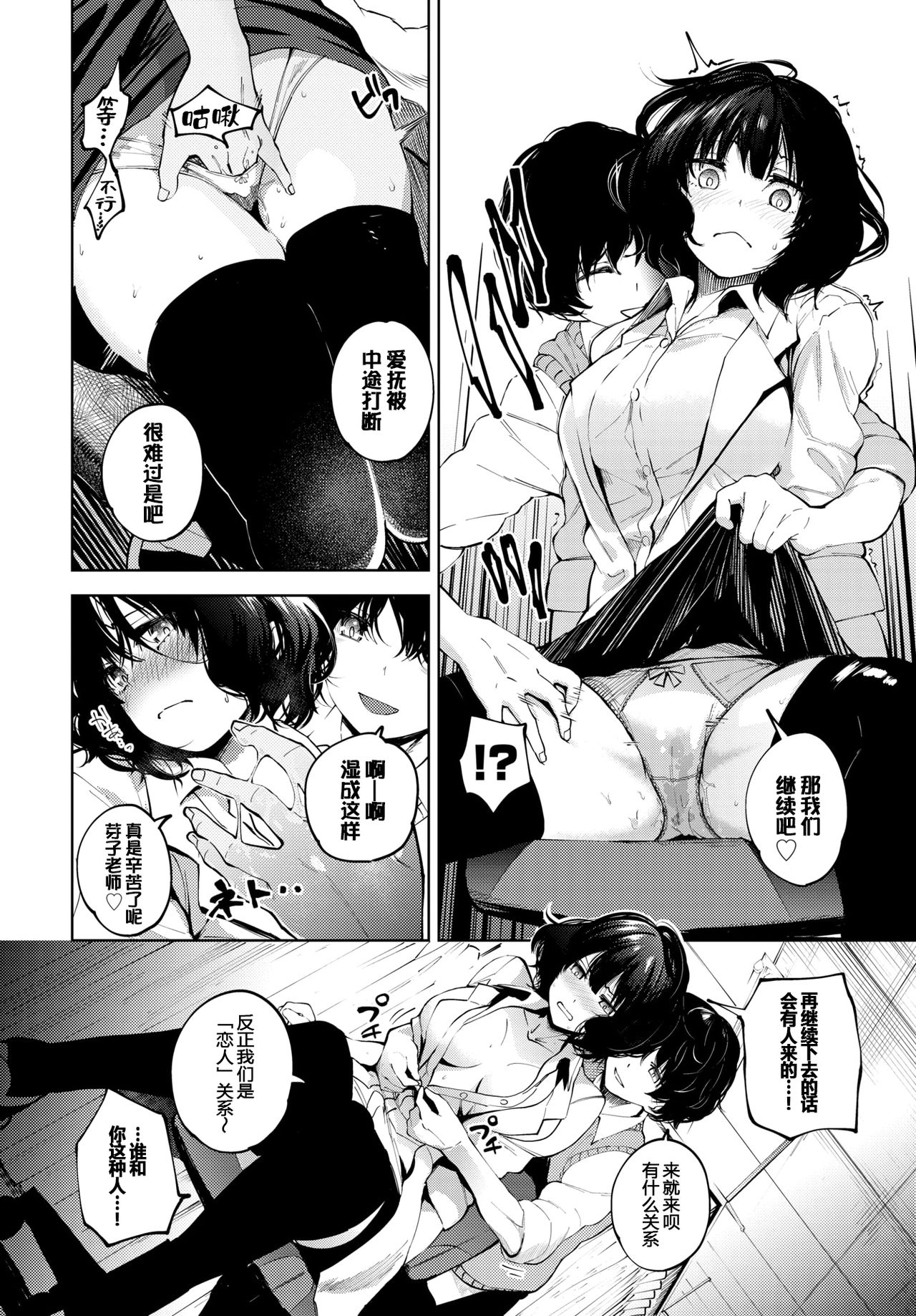 カーテンの向こう側で全集P4