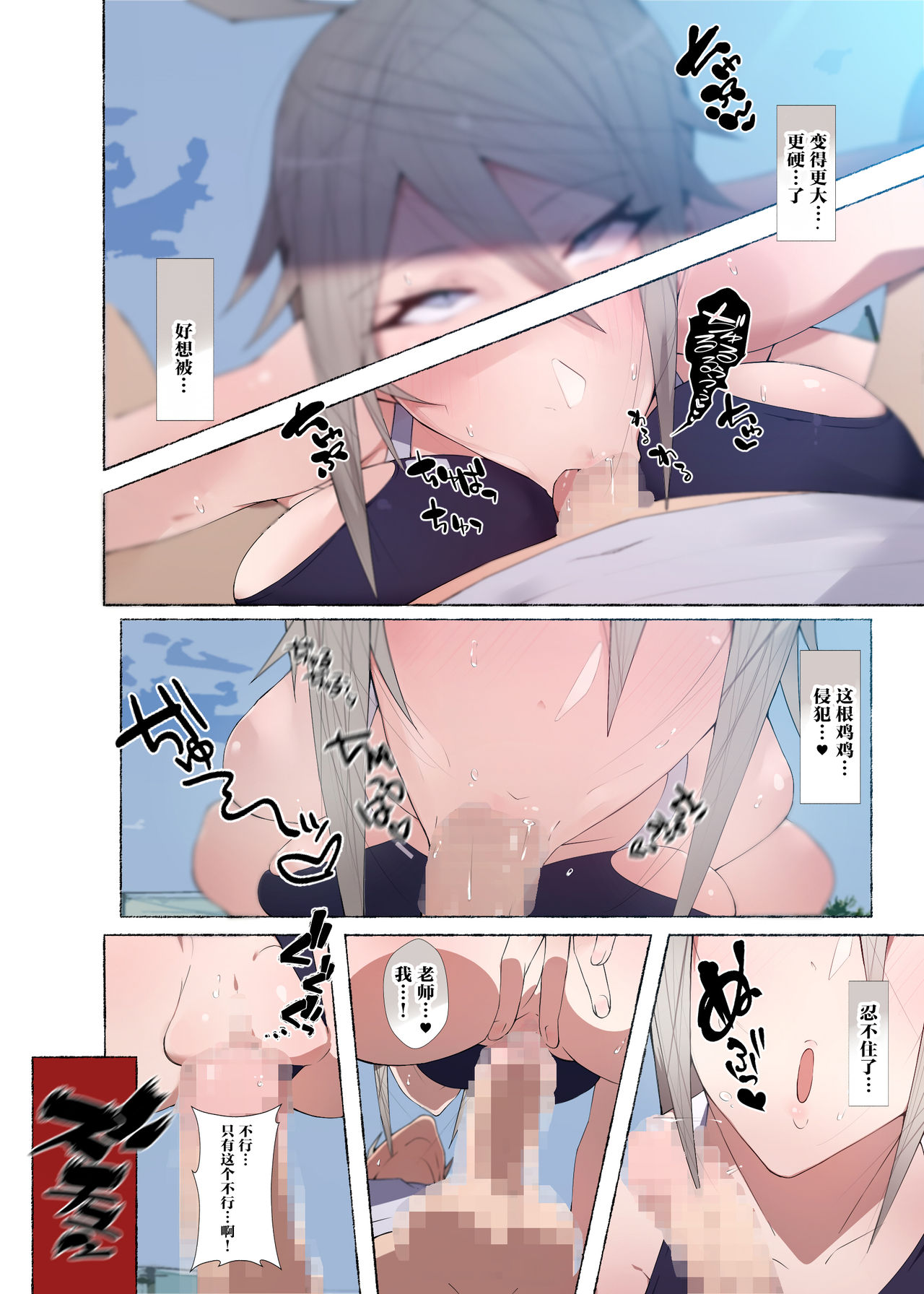 制服美少女 3学期 えぇ?先生大好きな元水泳部のヤンキーちゃんとスケベな女の子達だってぇ!?全集P51