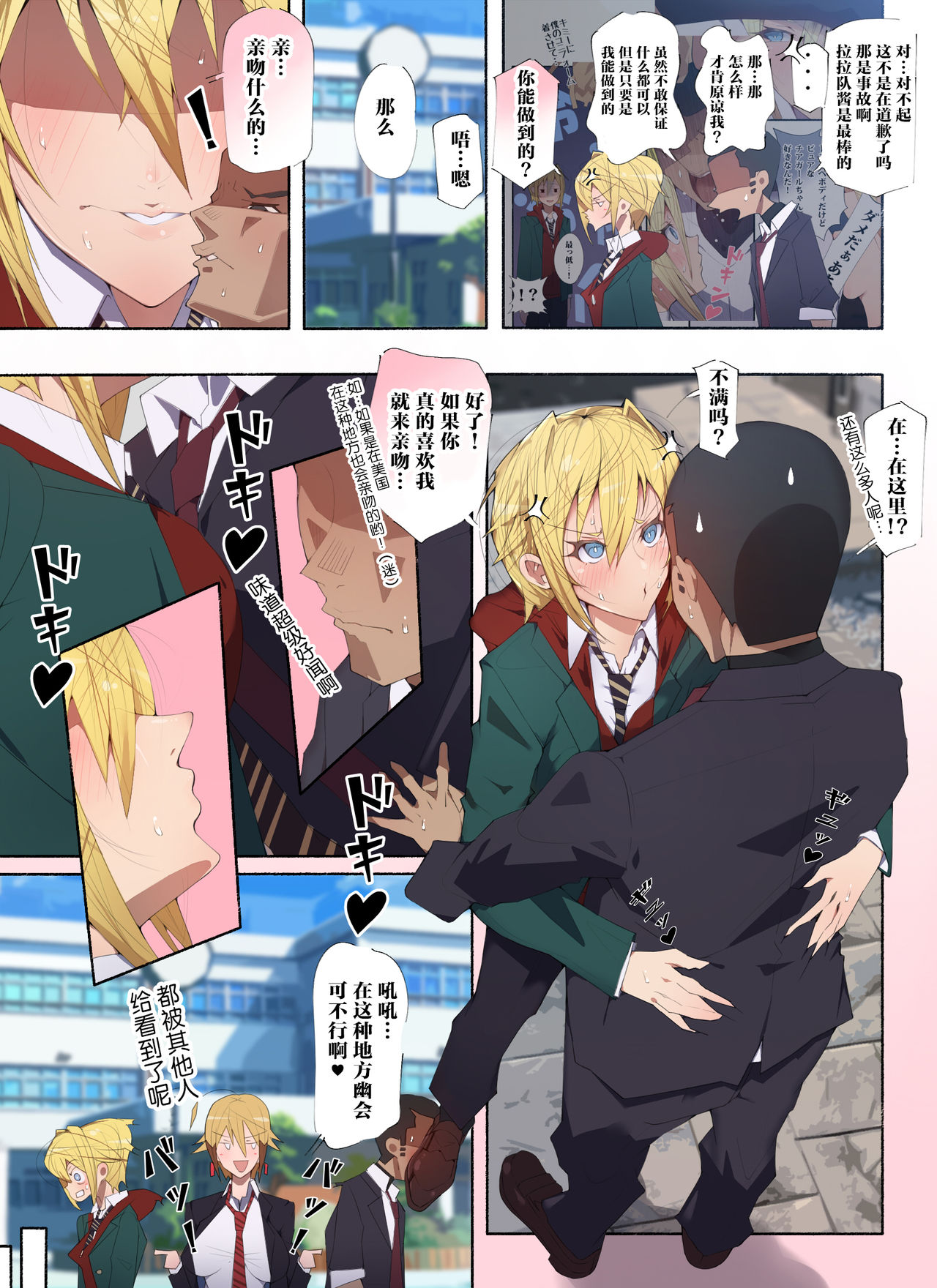 制服美少女 3学期 えぇ?先生大好きな元水泳部のヤンキーちゃんとスケベな女の子達だってぇ!?全集P20