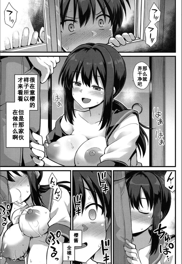 桜ちゃん家の母娘丼全集P19