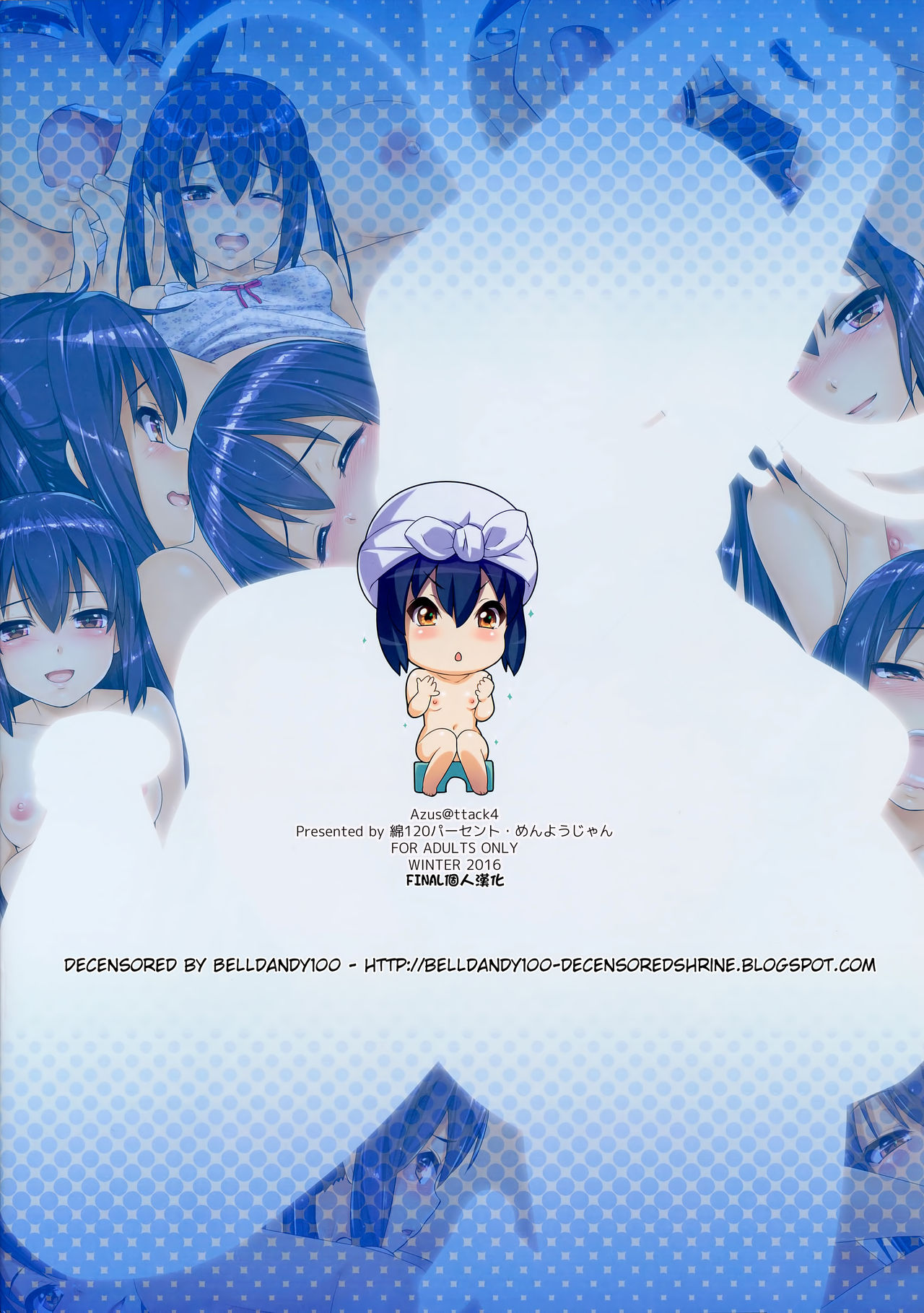 AZUS@TTACK4全集P16