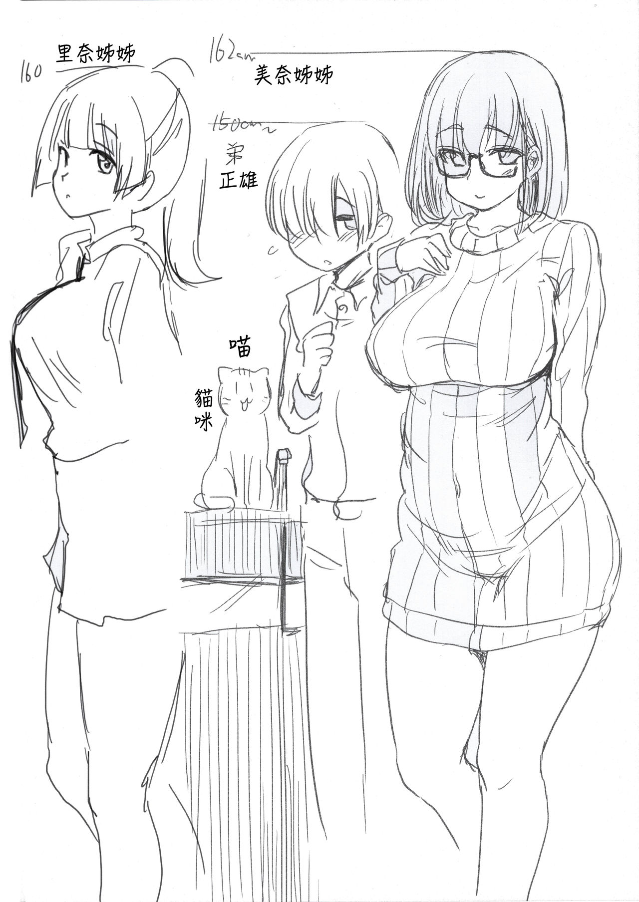 ペット見守りカメラに姉と弟のセックスが映ってた。全集P30