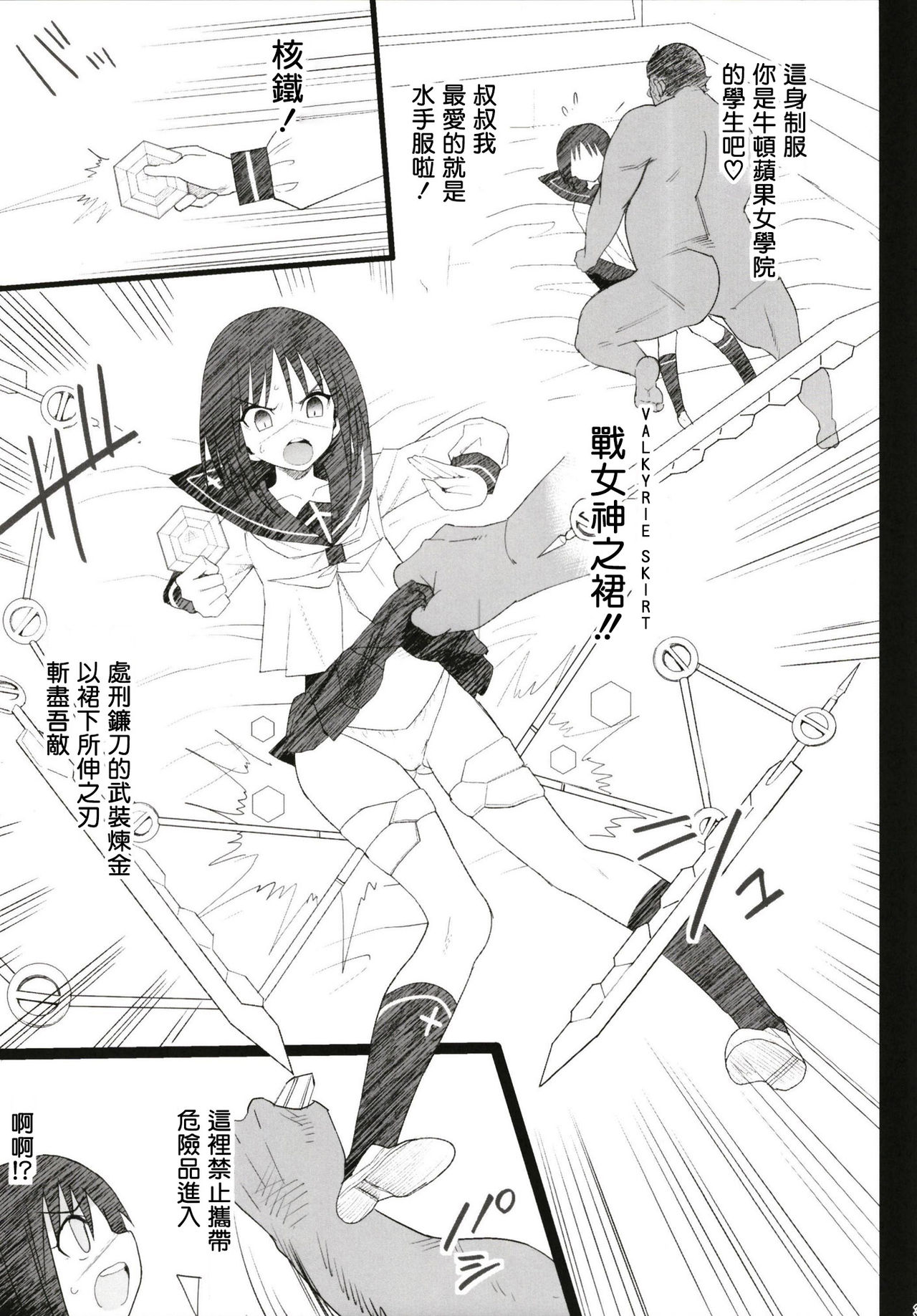 強制援交 ～黒ギャルJKをカネで抱きたい～全集P34