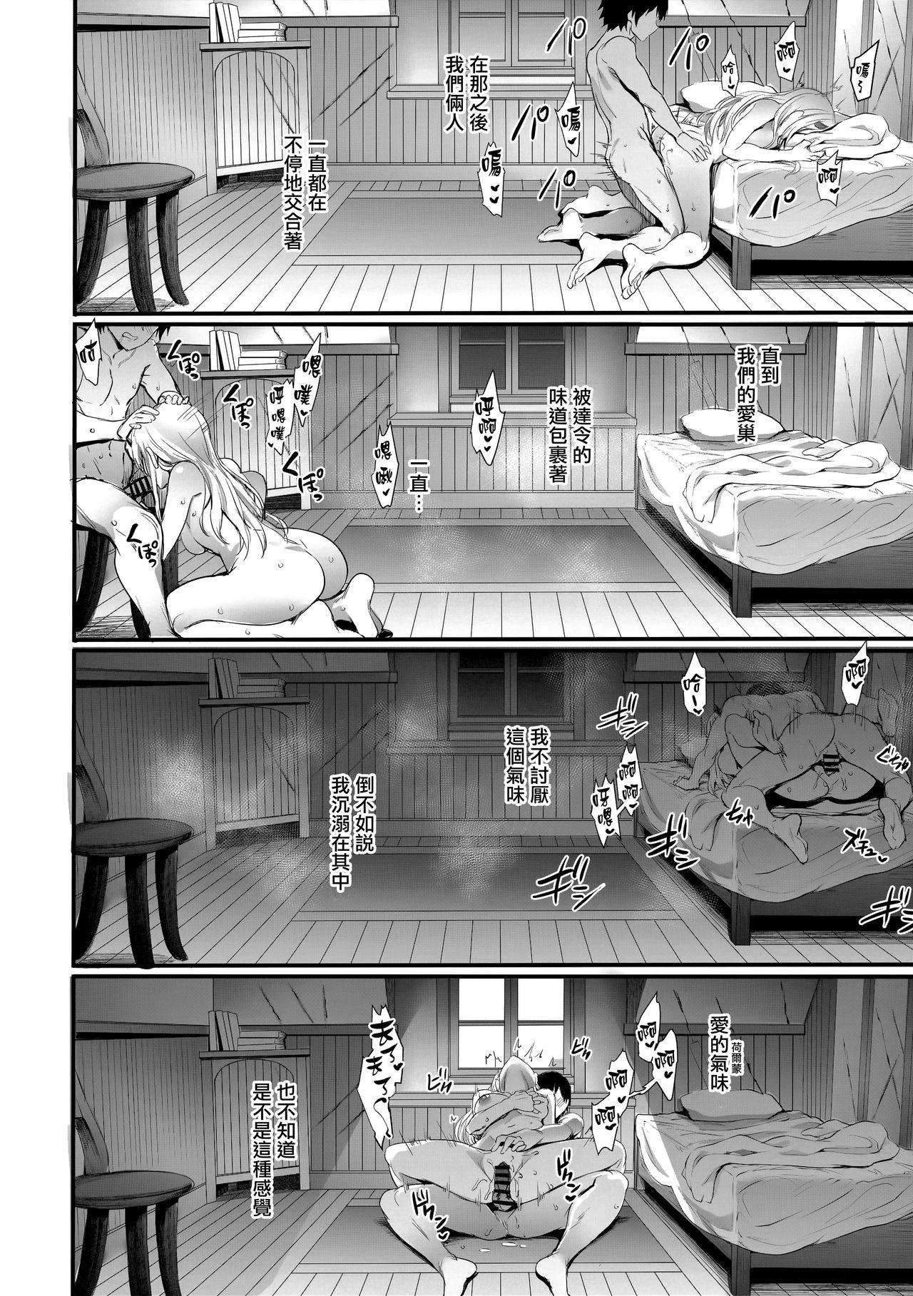 Bittersweet全集P17