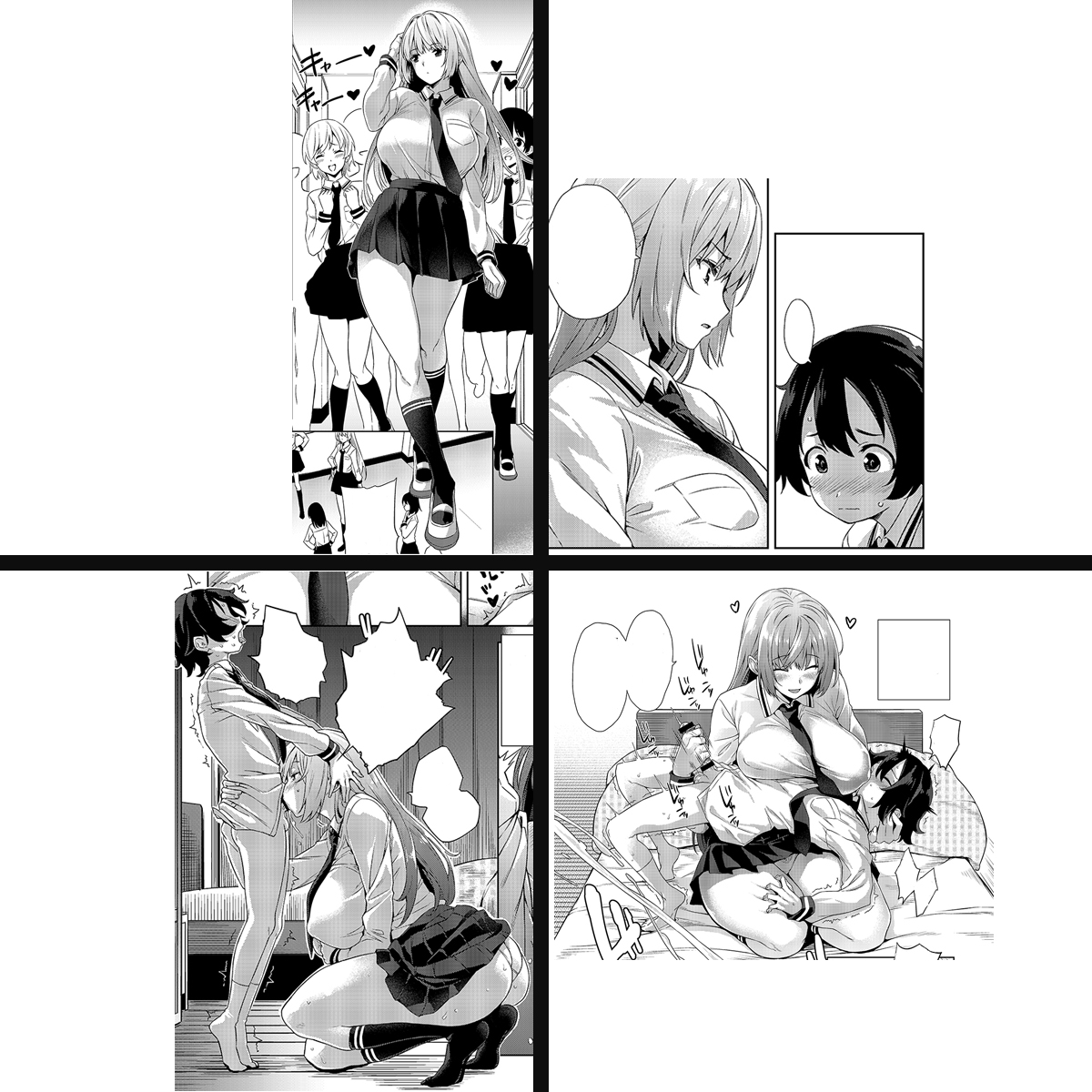 学校とベッドじゃ正反対の、おっきなカノジョ。全集P30