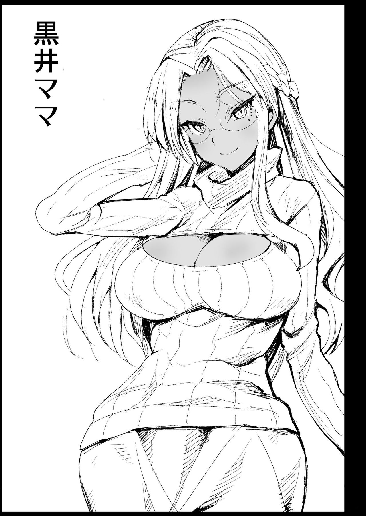 強制援交2 ～黒ギャルJKをカネで抱きたい～全集P44