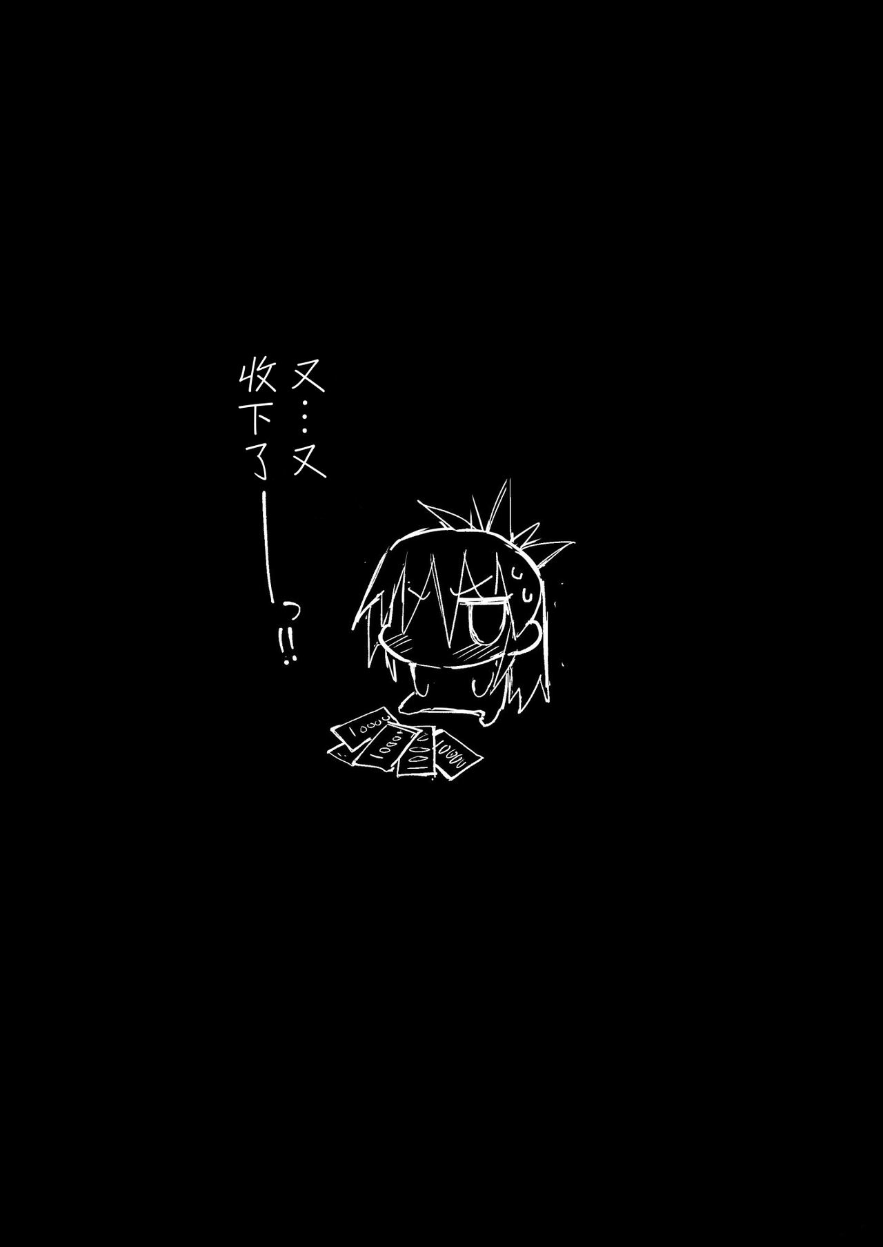 強制援交2 ～黒ギャルJKをカネで抱きたい～全集P34