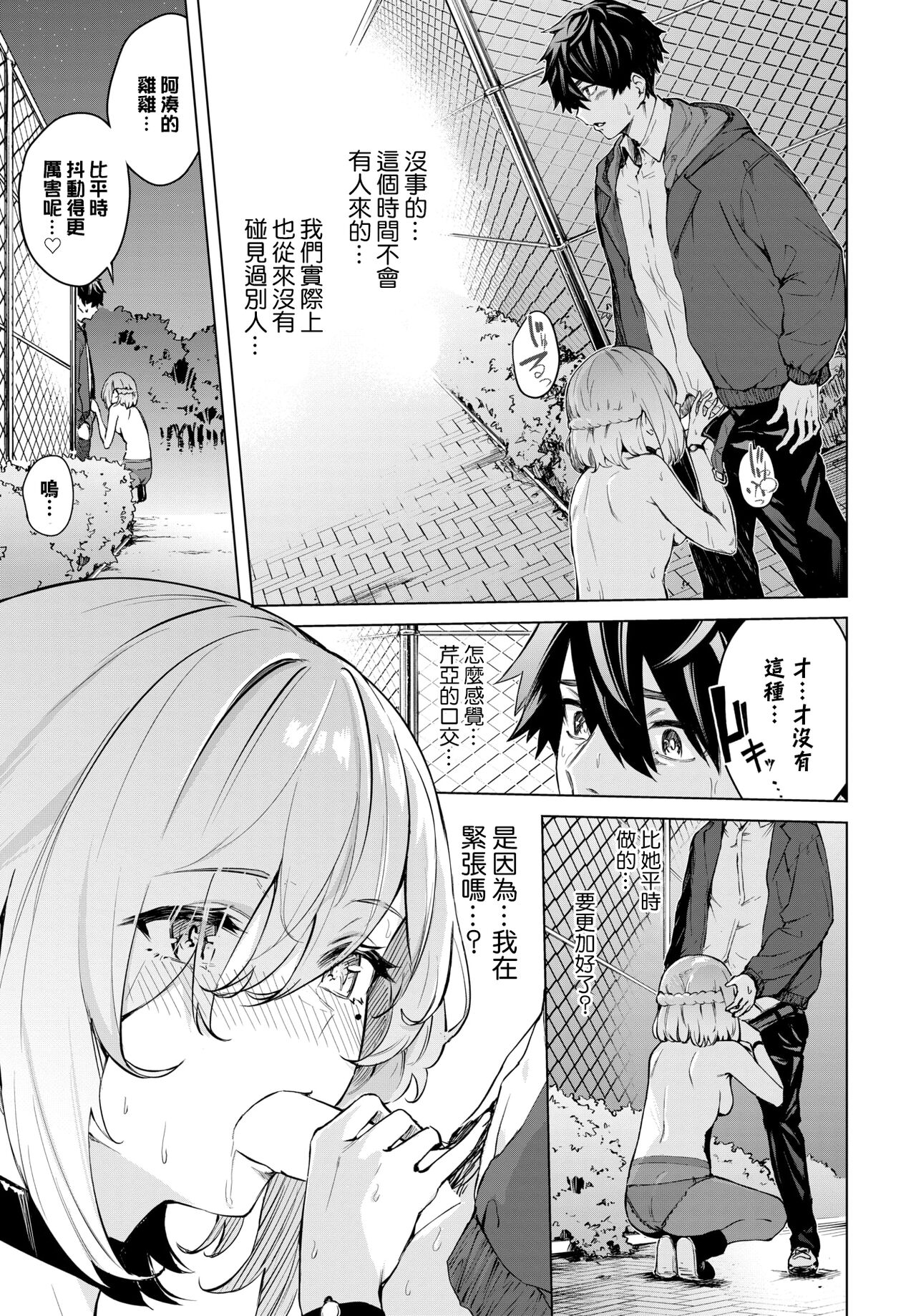 モア・モア・アウトサイド全集P6