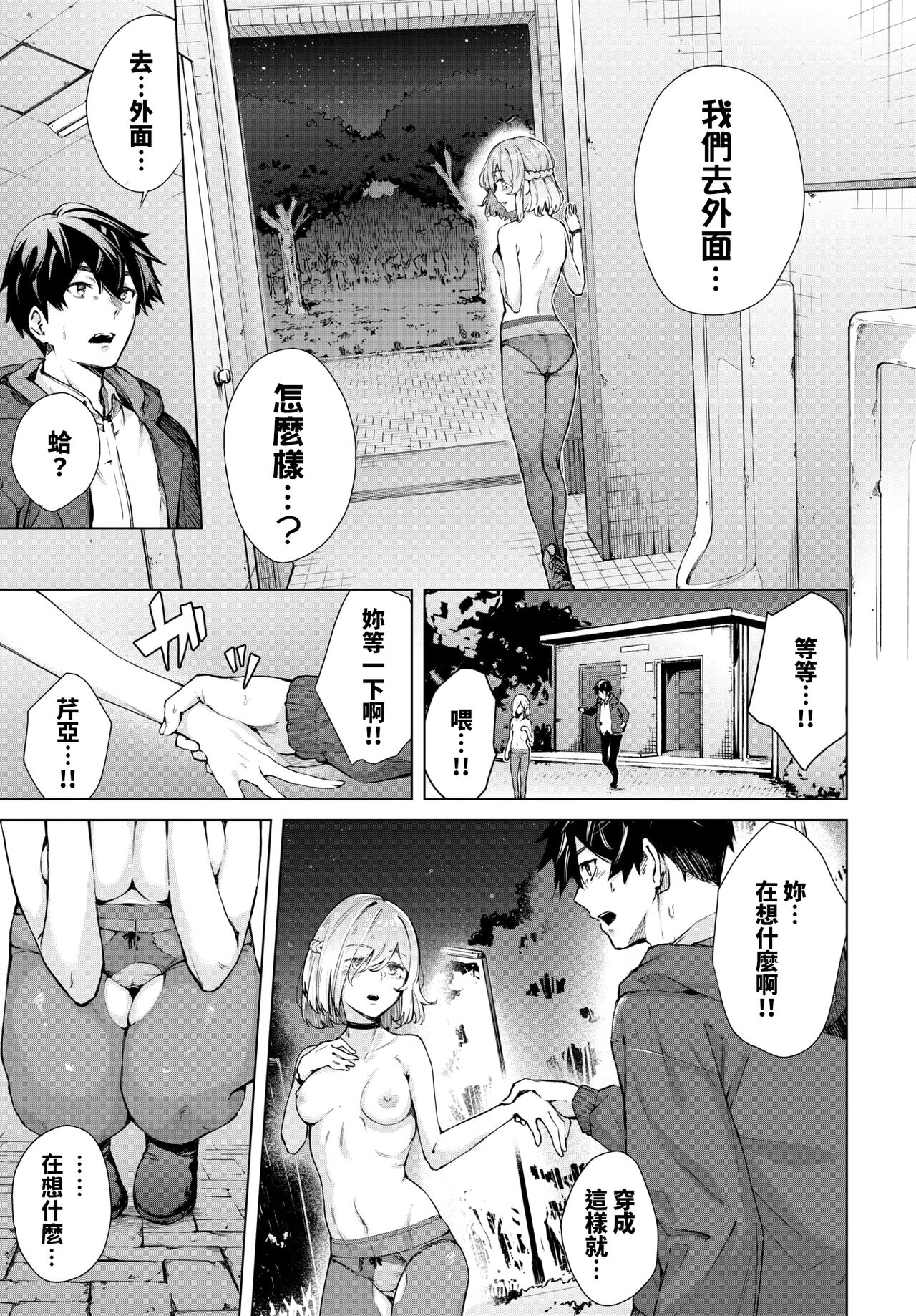 モア・モア・アウトサイド全集P4