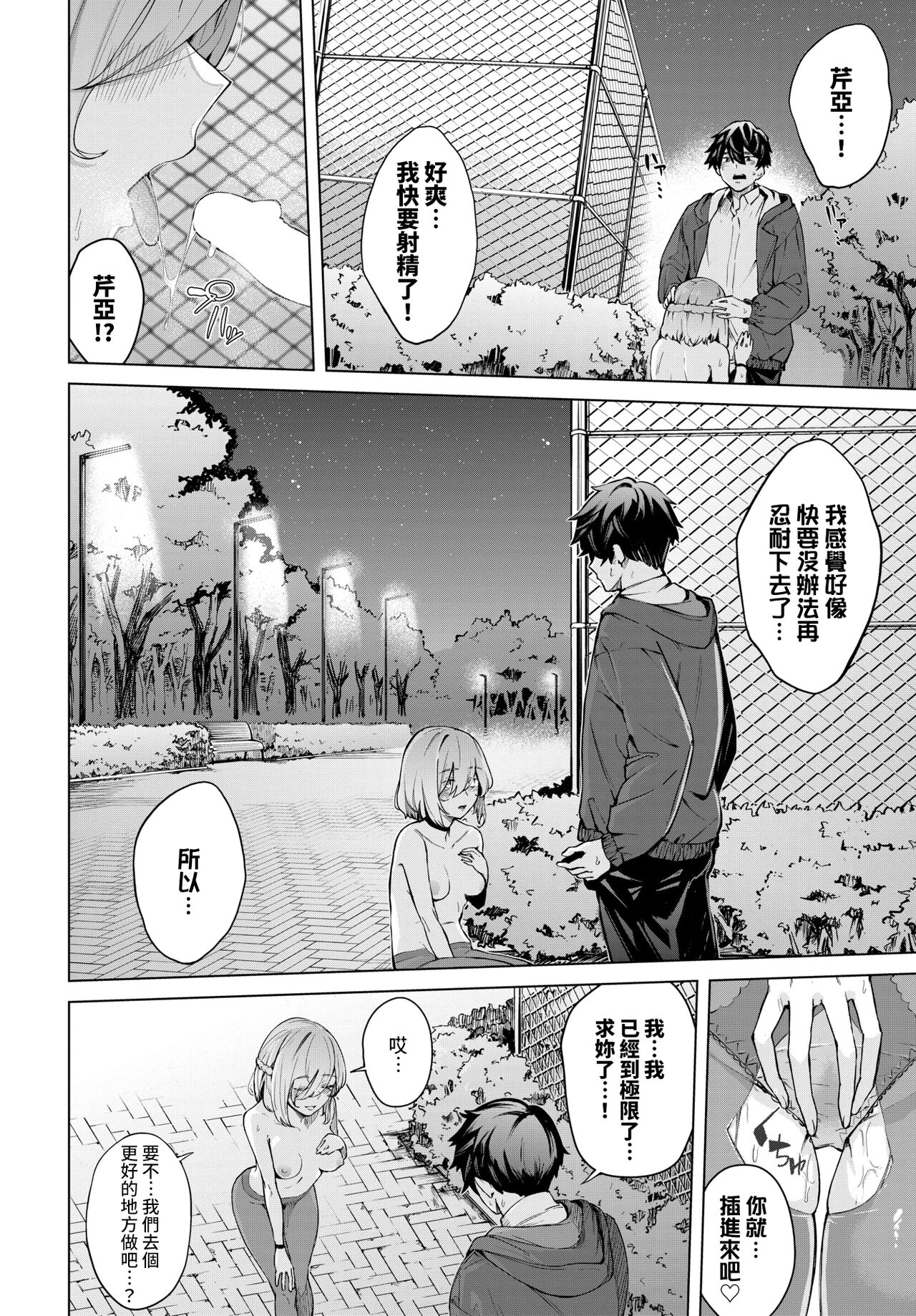 モア・モア・アウトサイド全集P7