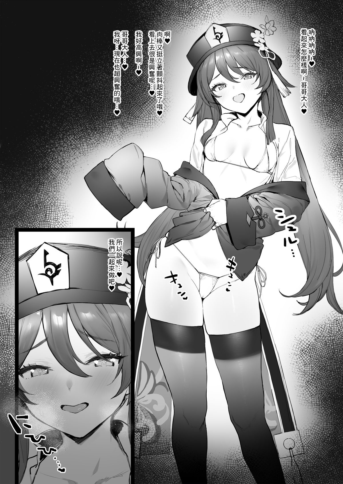 旅館でイチャイチャ全集P7