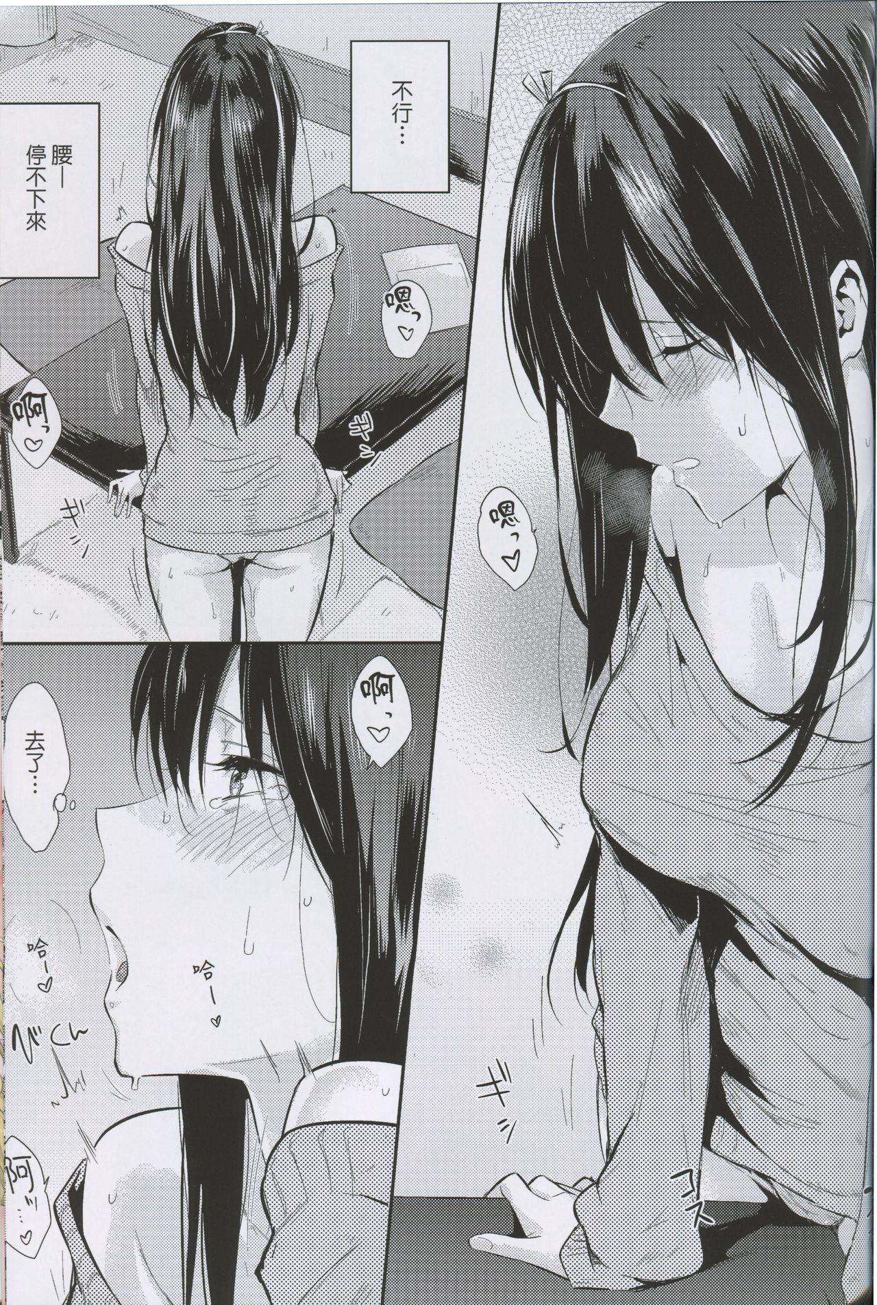 LOVE CUBE ART WORKS全集P48