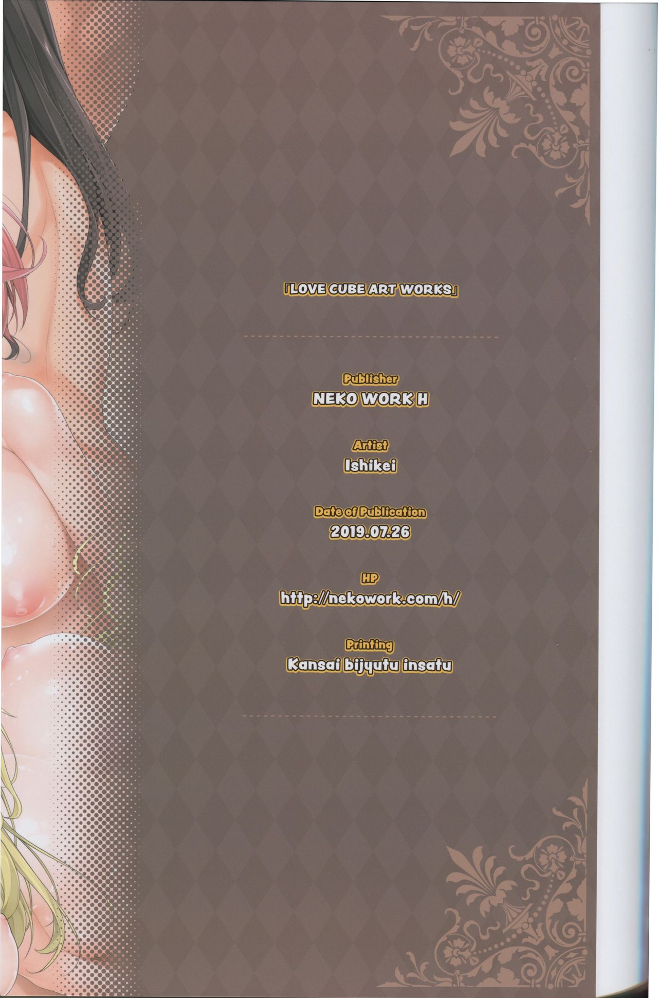 LOVE CUBE ART WORKS全集P52