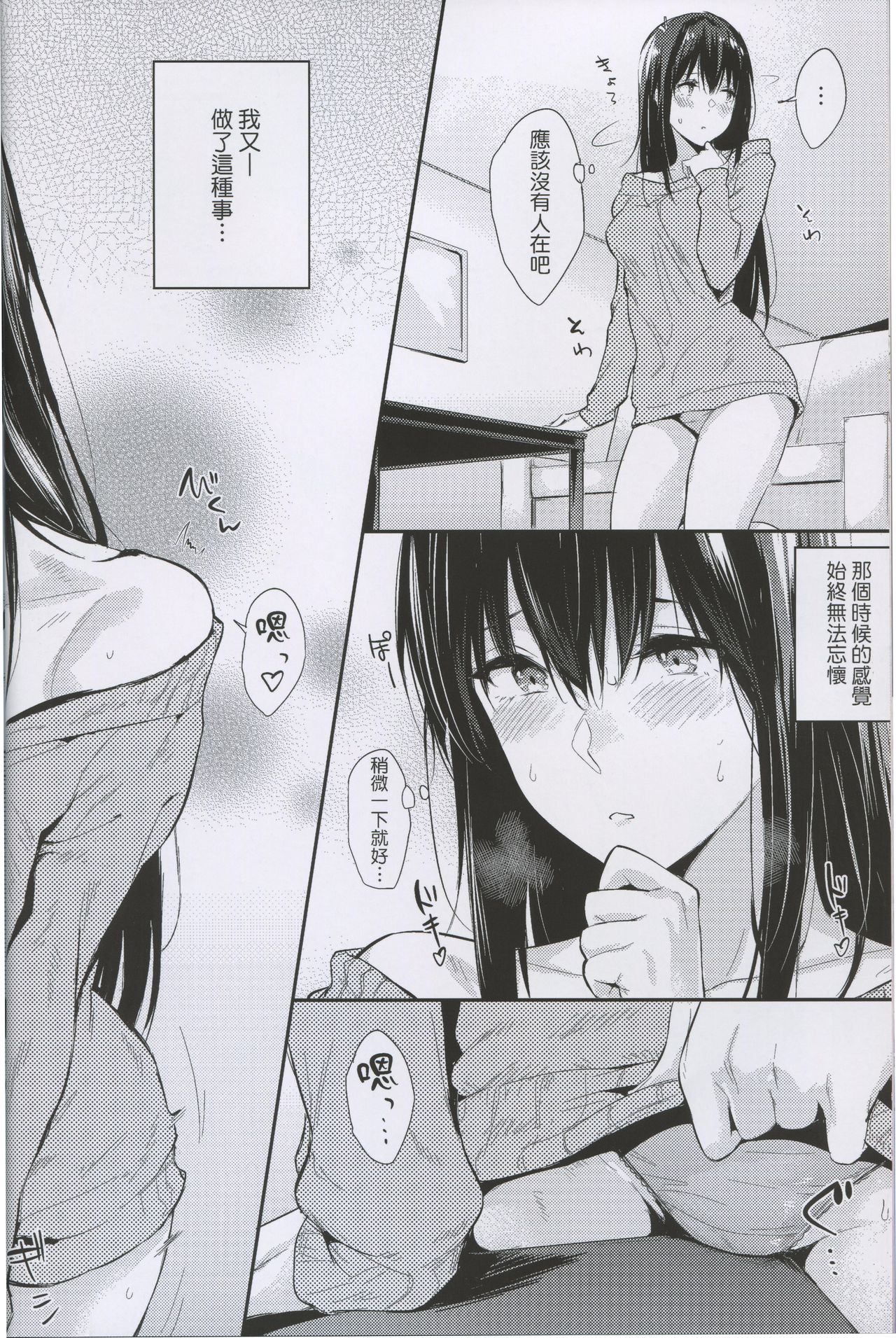 LOVE CUBE ART WORKS全集P47