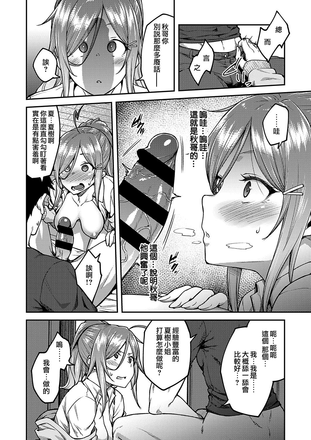 リナリア全集P8