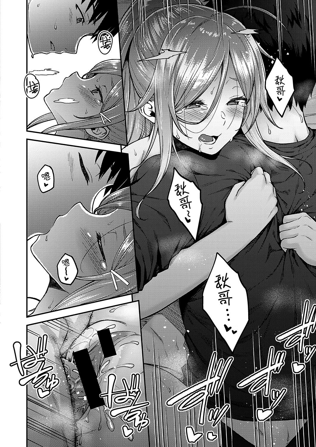 リナリア全集P20