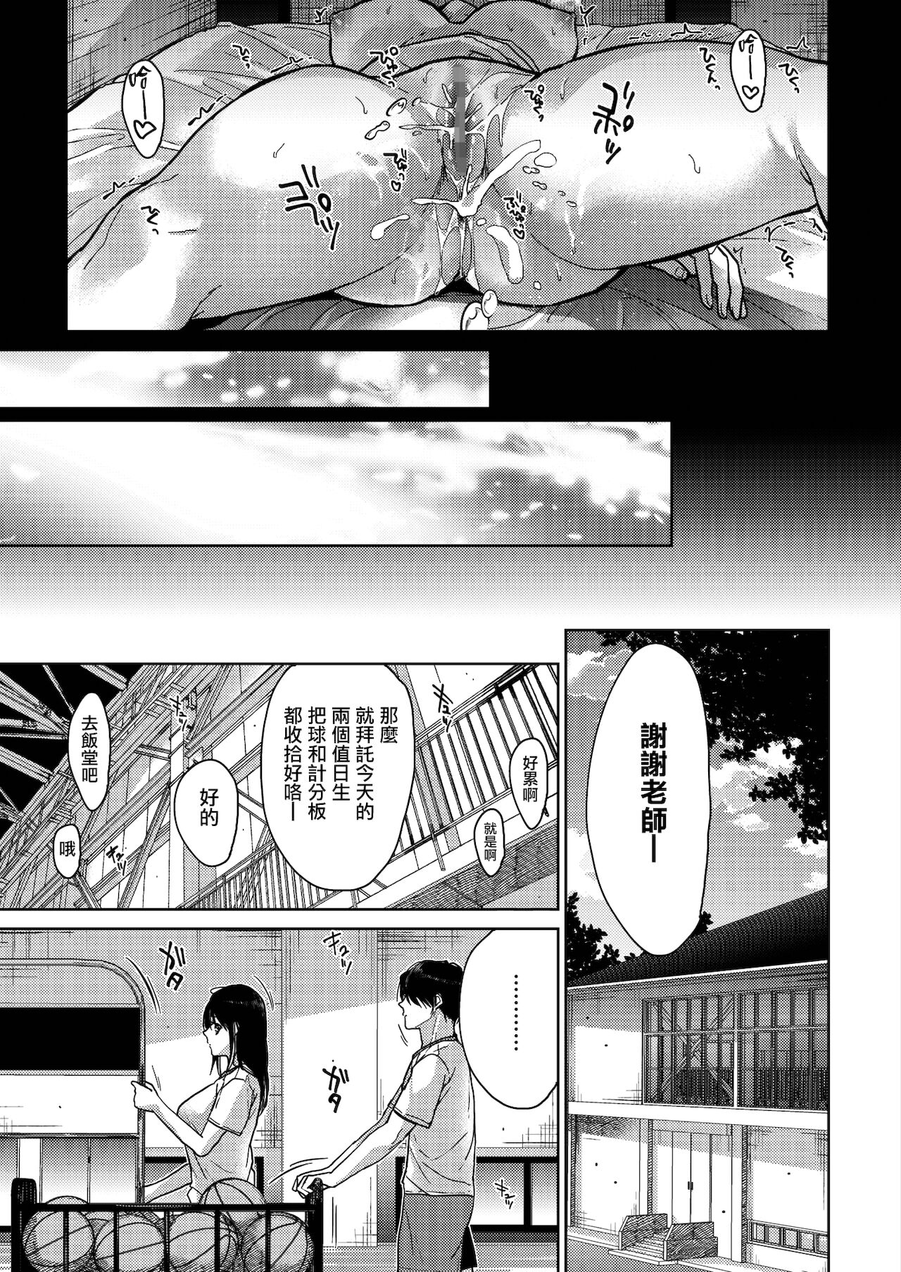 僕たち3人の日常 後編全集P20