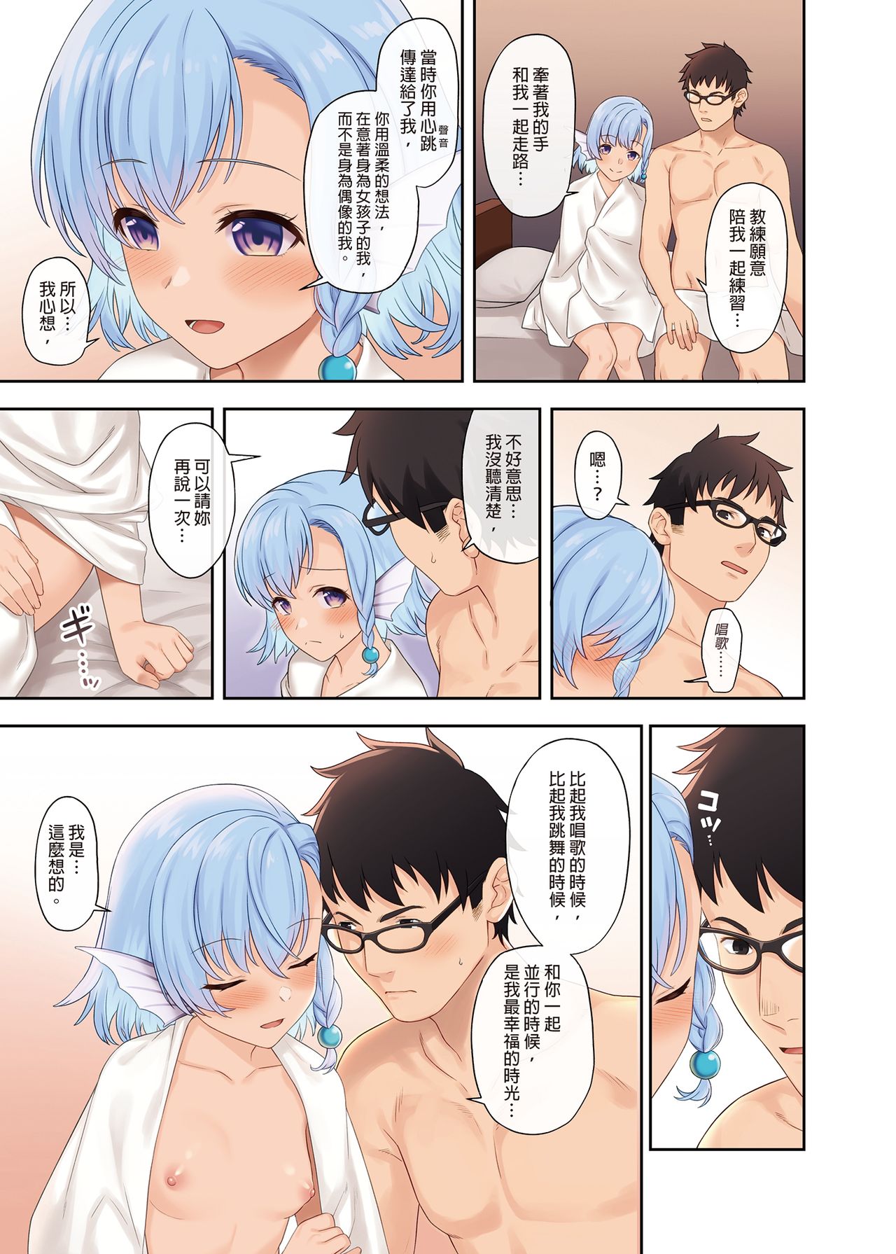 援助交配11全集P33