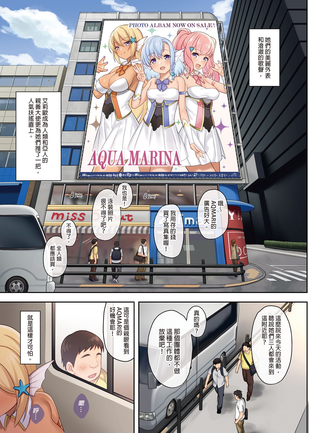 援助交配11全集P7