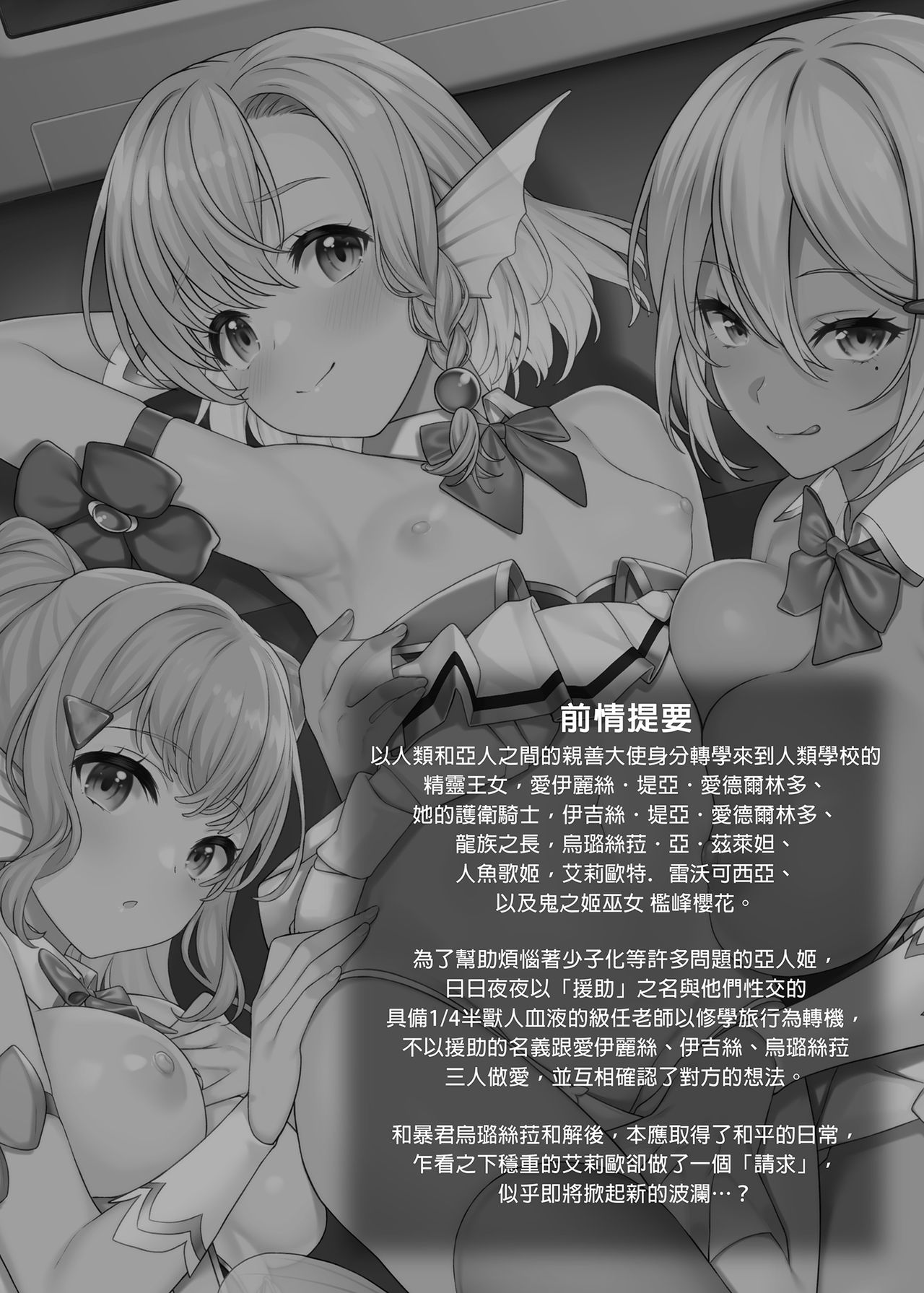 援助交配11全集P4