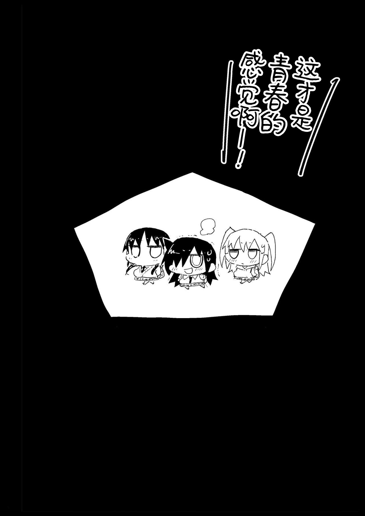 たのしい性活委員全集P31