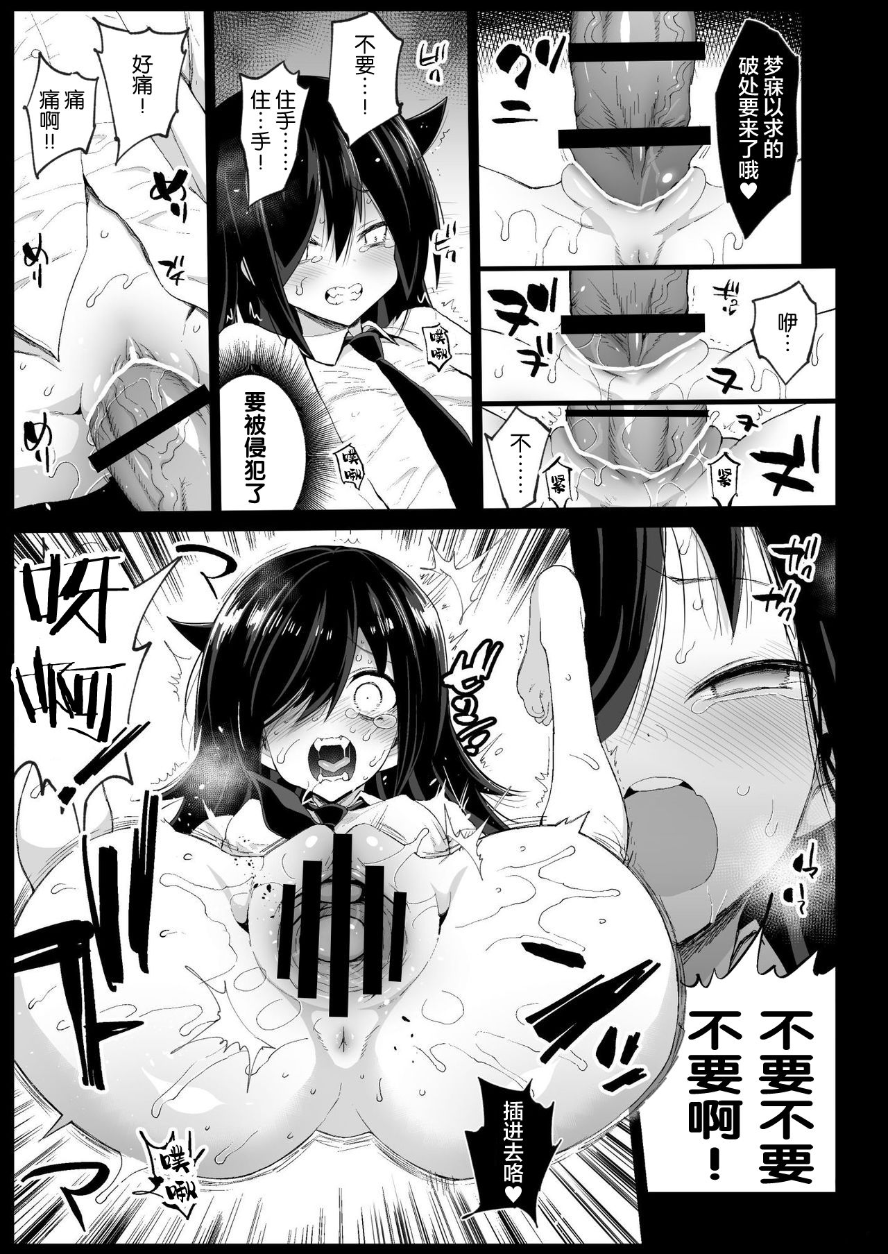 たのしい性活委員全集P13