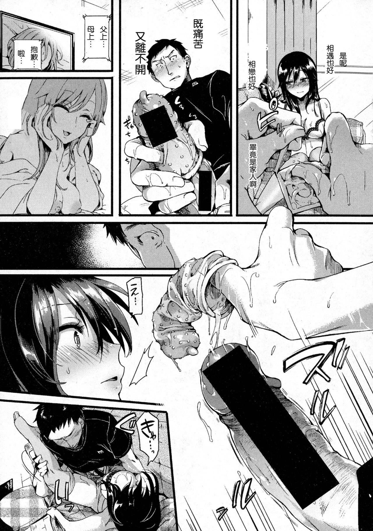 好き好き お父さん全集P34