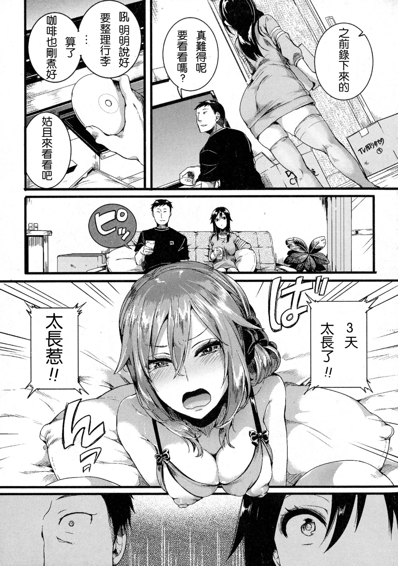 好き好き お父さん全集P24