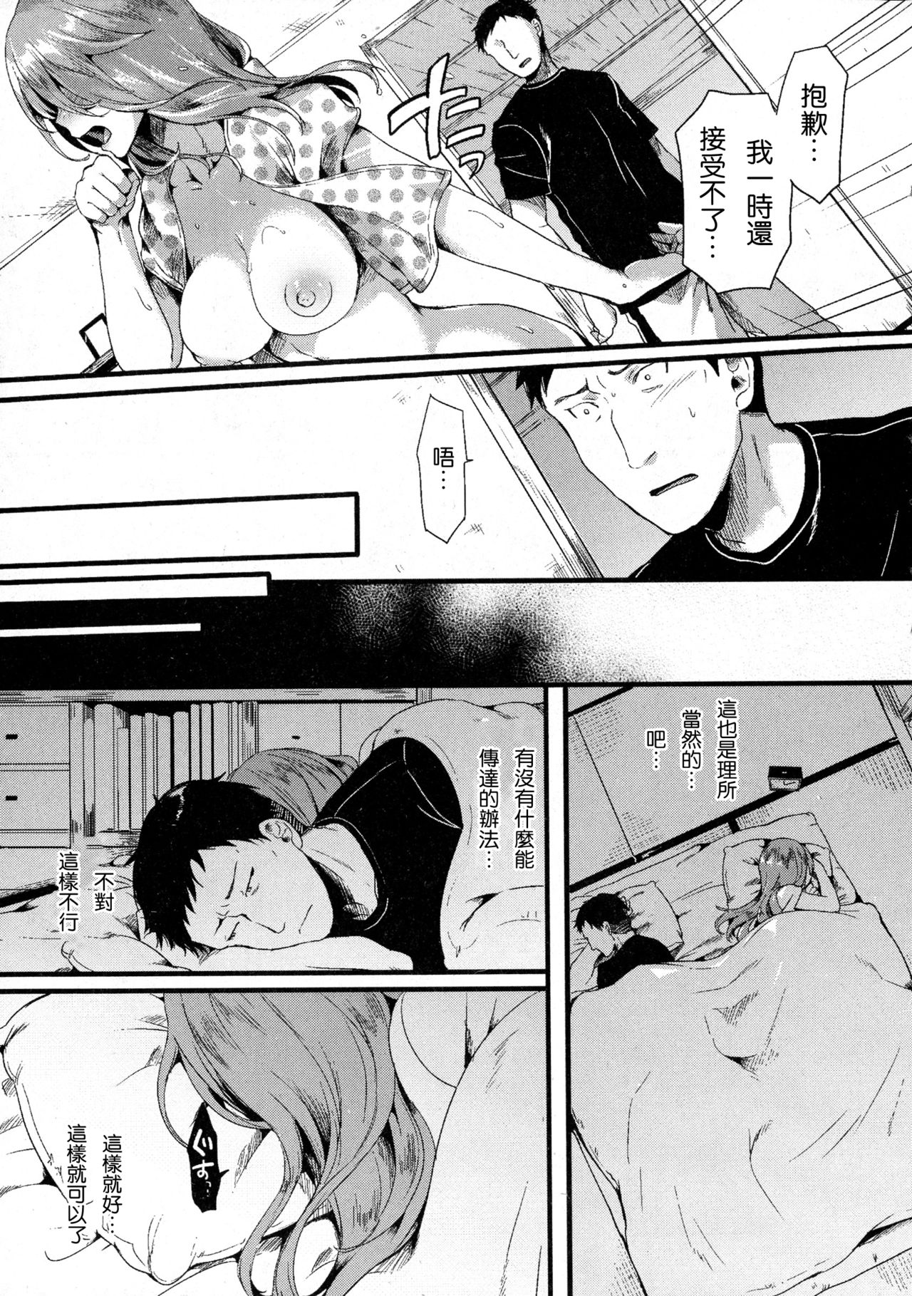 好き好き お父さん全集P12