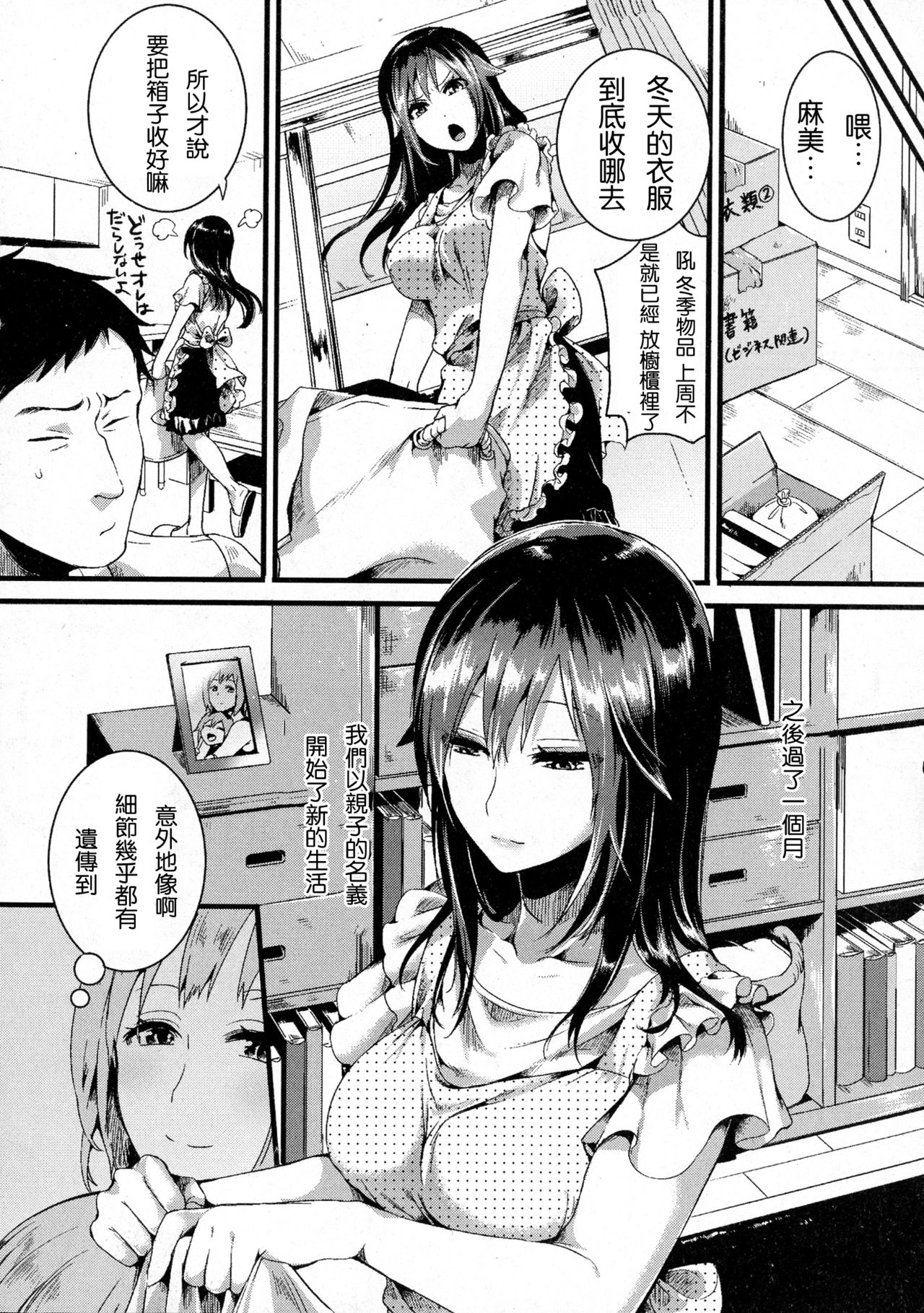 好き好き お父さん全集P21