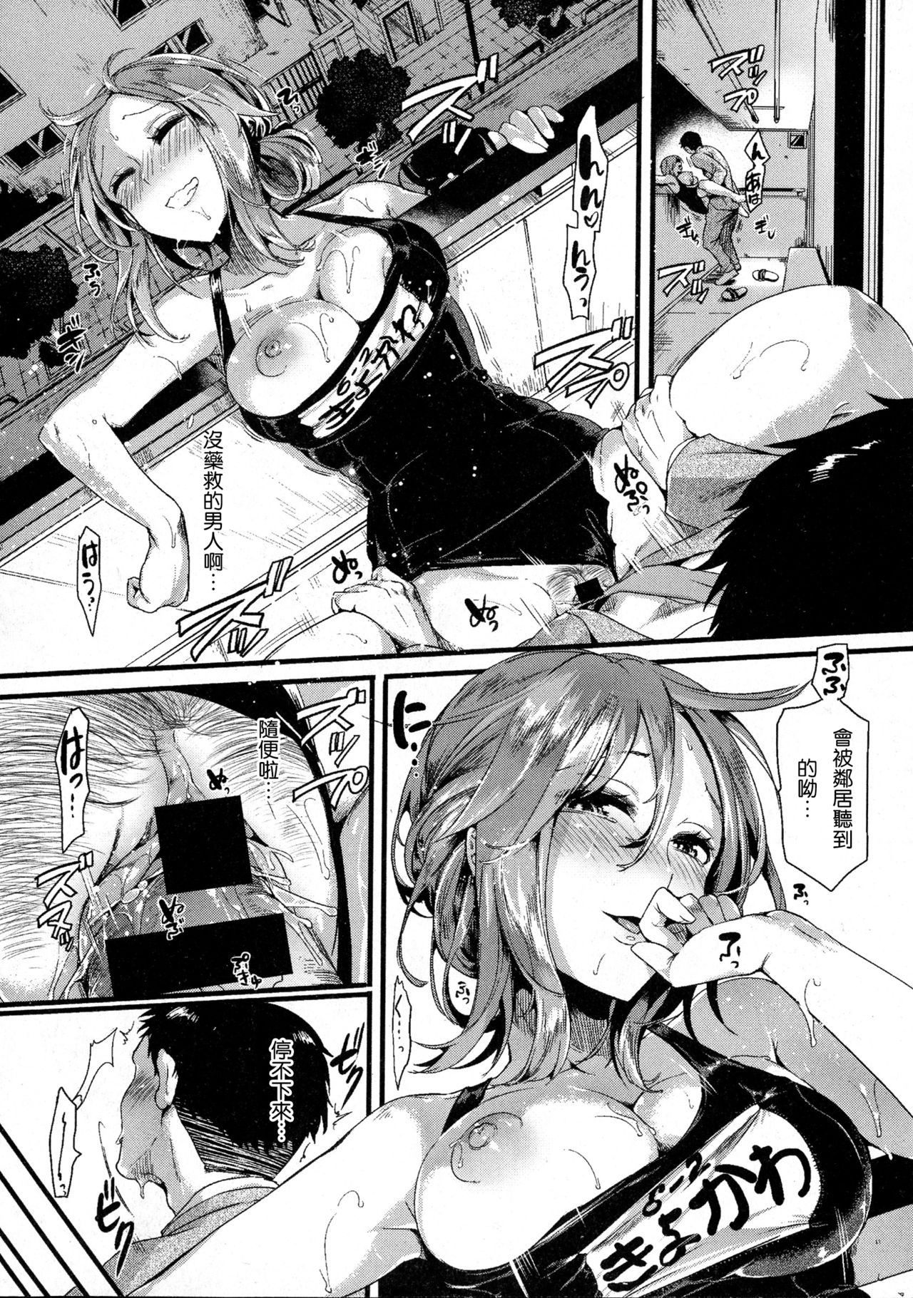 好き好き お父さん全集P7