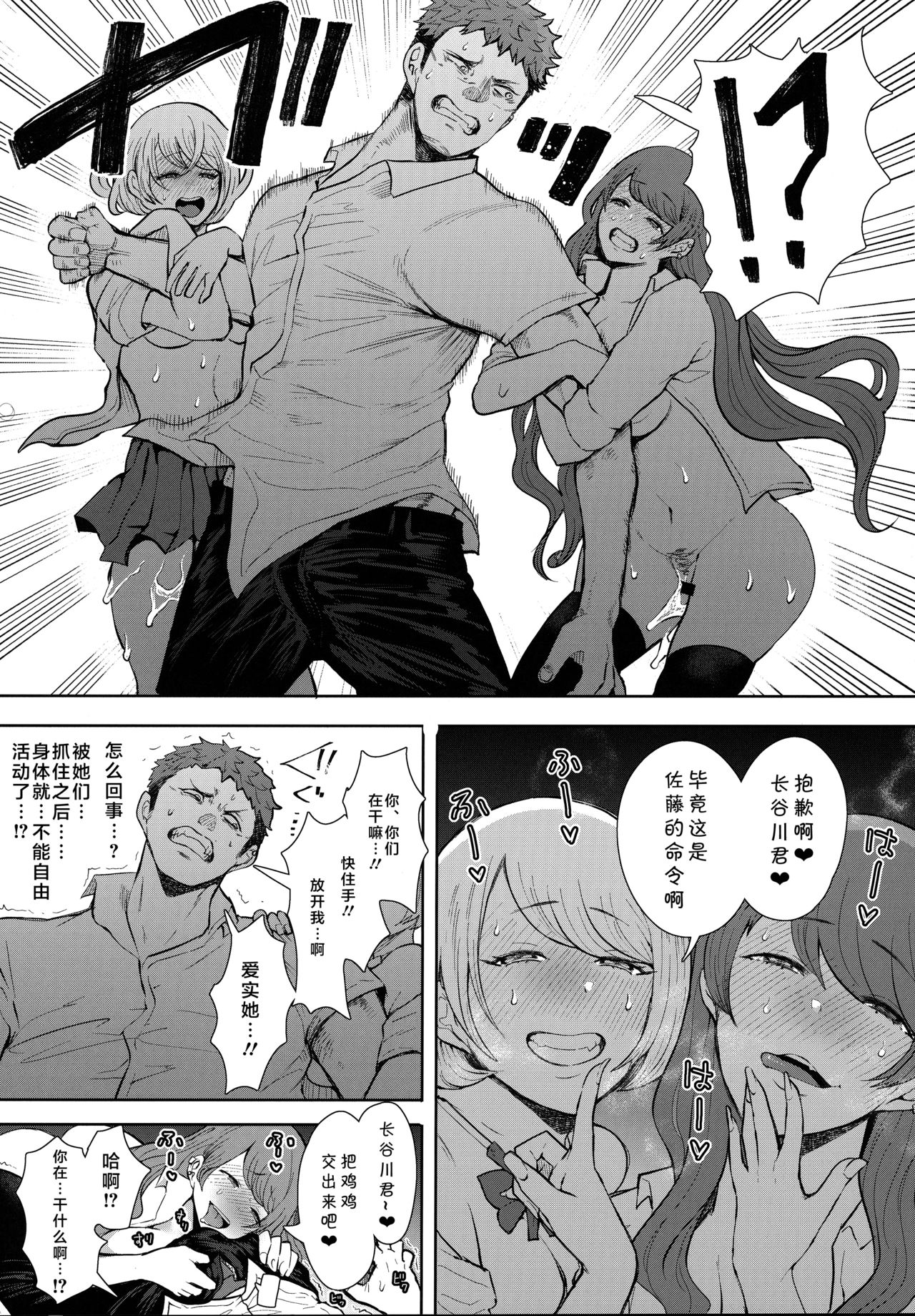 復讐意識支配 暗示で思い通りになる女 2全集P31