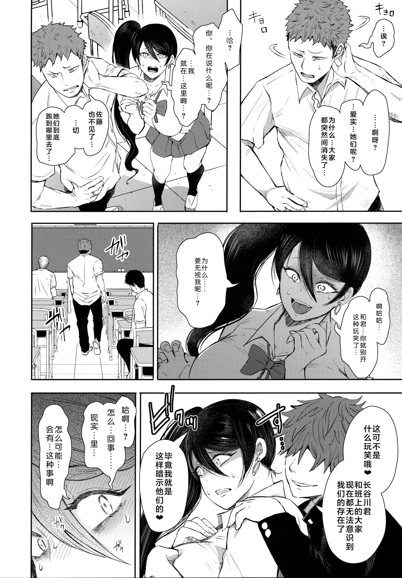 復讐意識支配 暗示で思い通りになる女 2全集P14