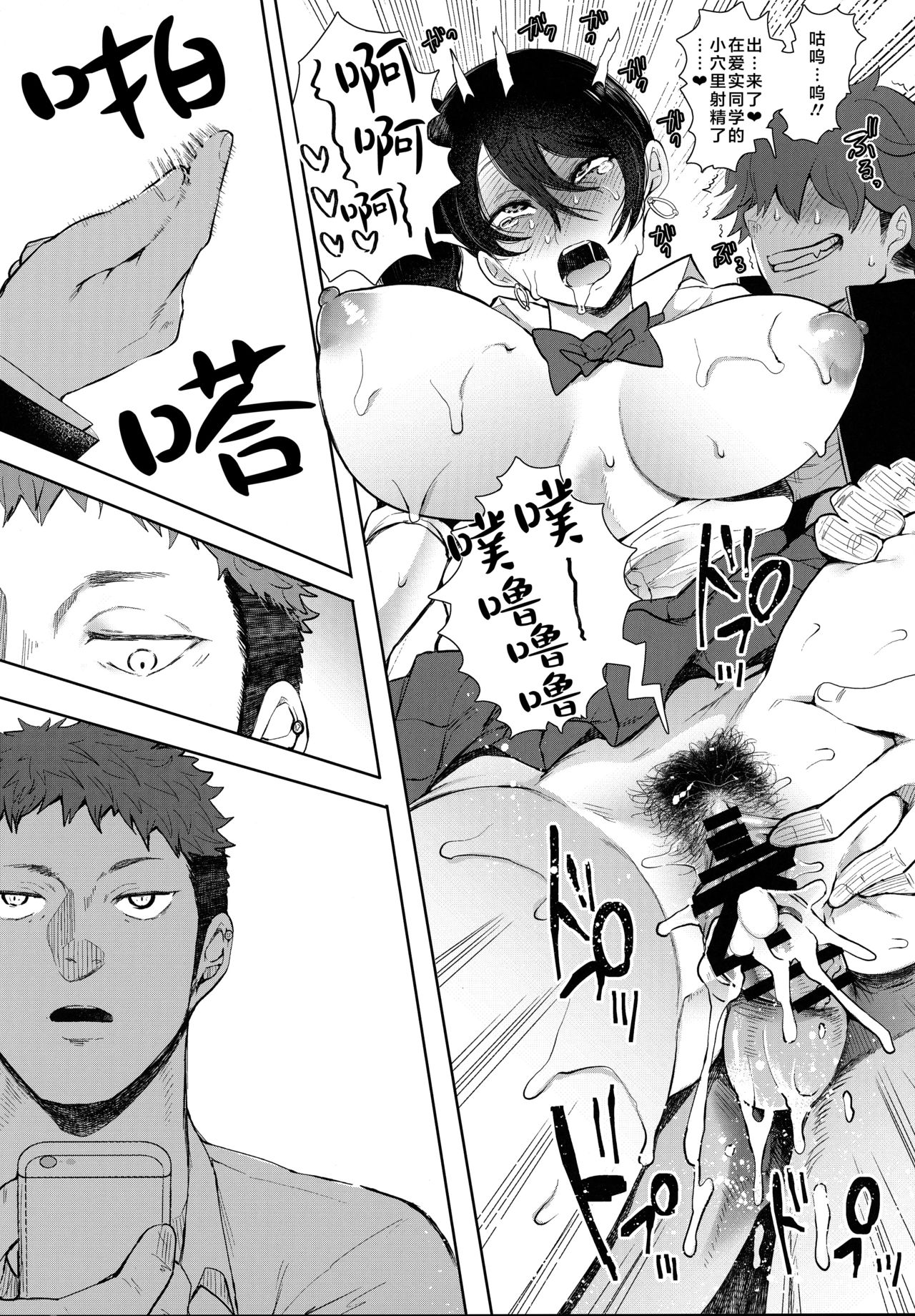 復讐意識支配 暗示で思い通りになる女 2全集P27