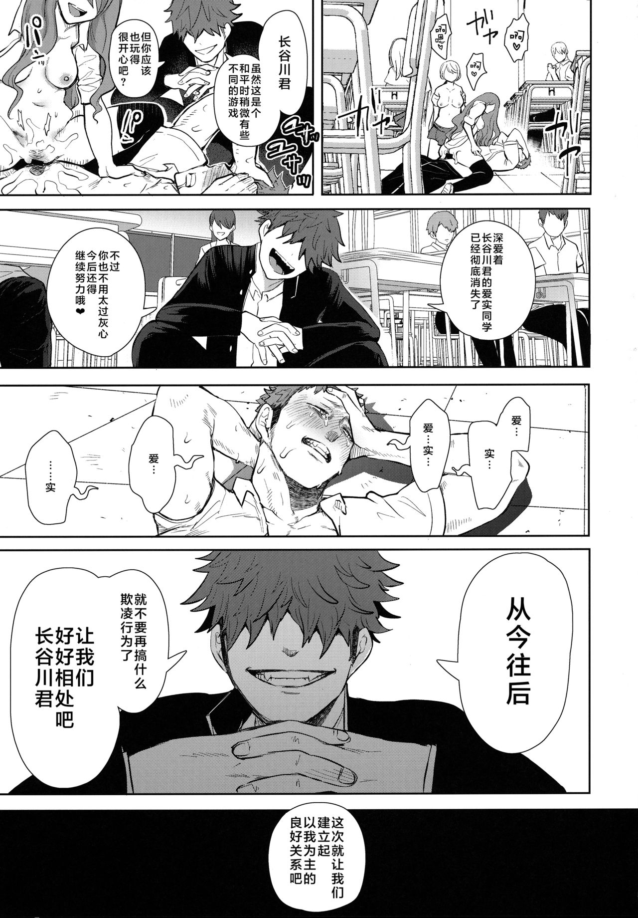 復讐意識支配 暗示で思い通りになる女 2全集P45