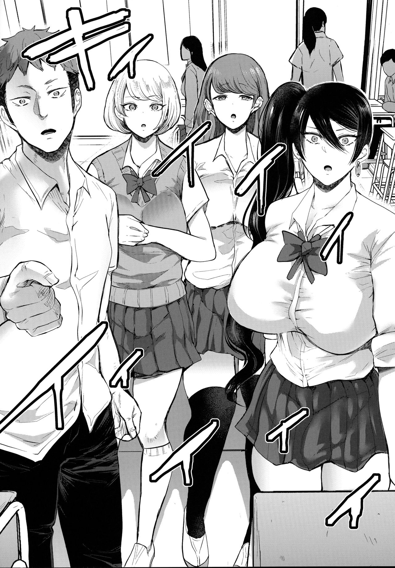 復讐意識支配 暗示で思い通りになる女 2全集P10