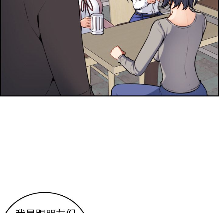 妈妈是女大学生妈妈是女大学生：第1话P78